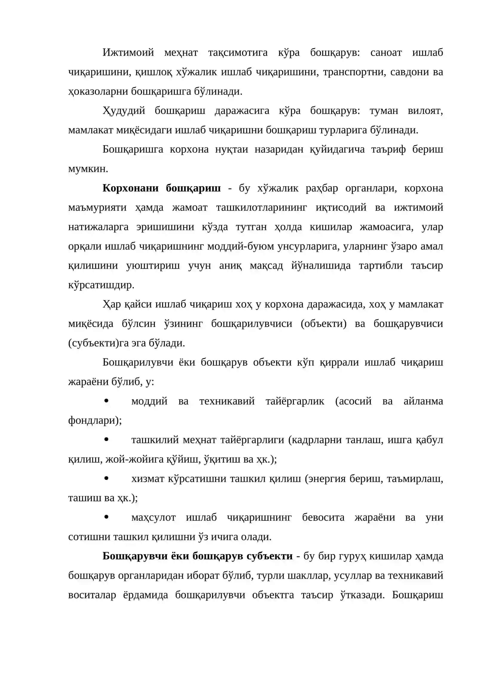 Ишлаб чиқаришни бошқариш 3