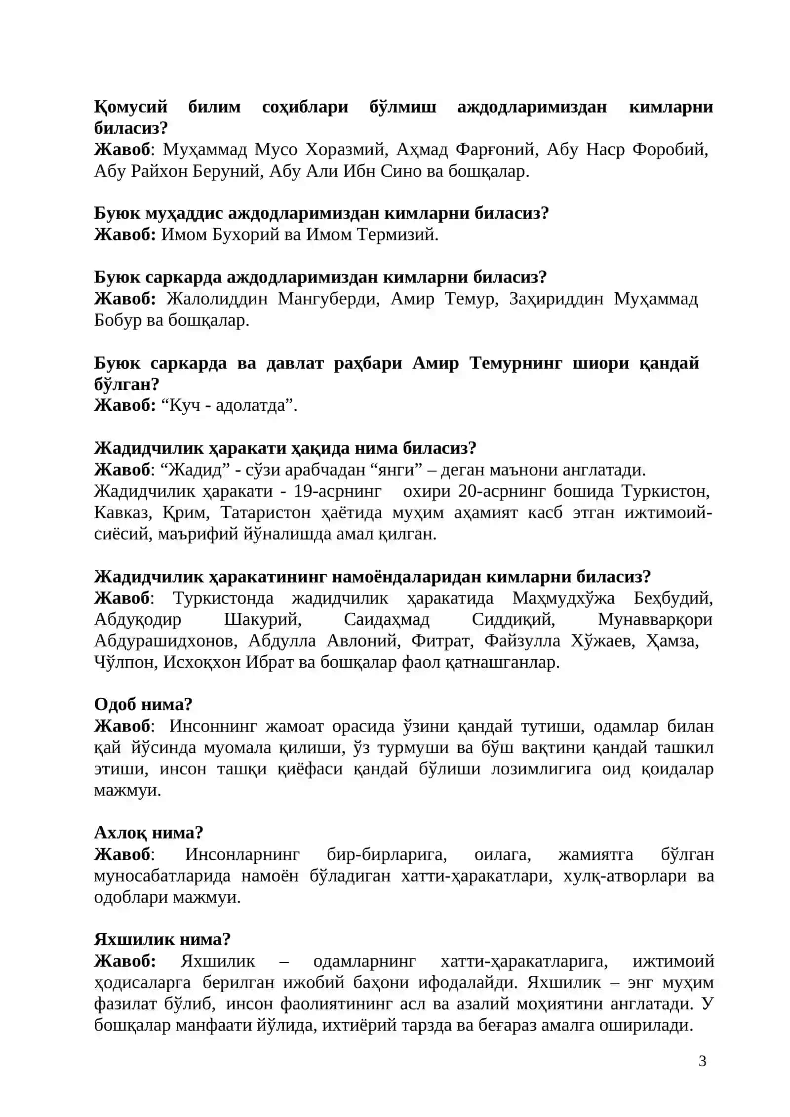 BOJXONAGA ISHGA KIRISH UCHUN TANLOVLARDA USTUNLIK BERUVCHI MUKAMMAL QO‘LLANMA 3