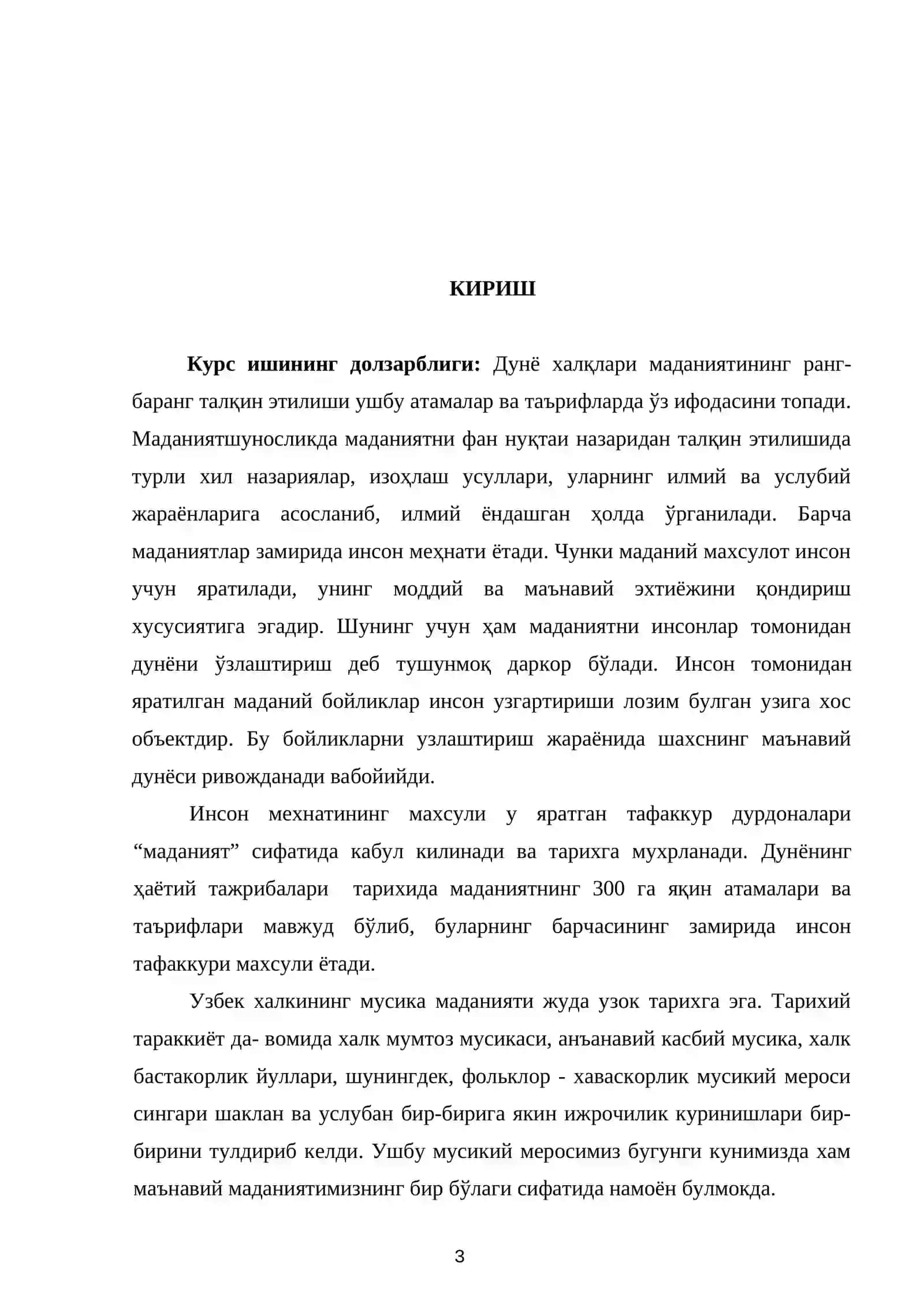 "Шарқ халқлари мумтоз мусиқа меросида мақом ижодиёти" 3