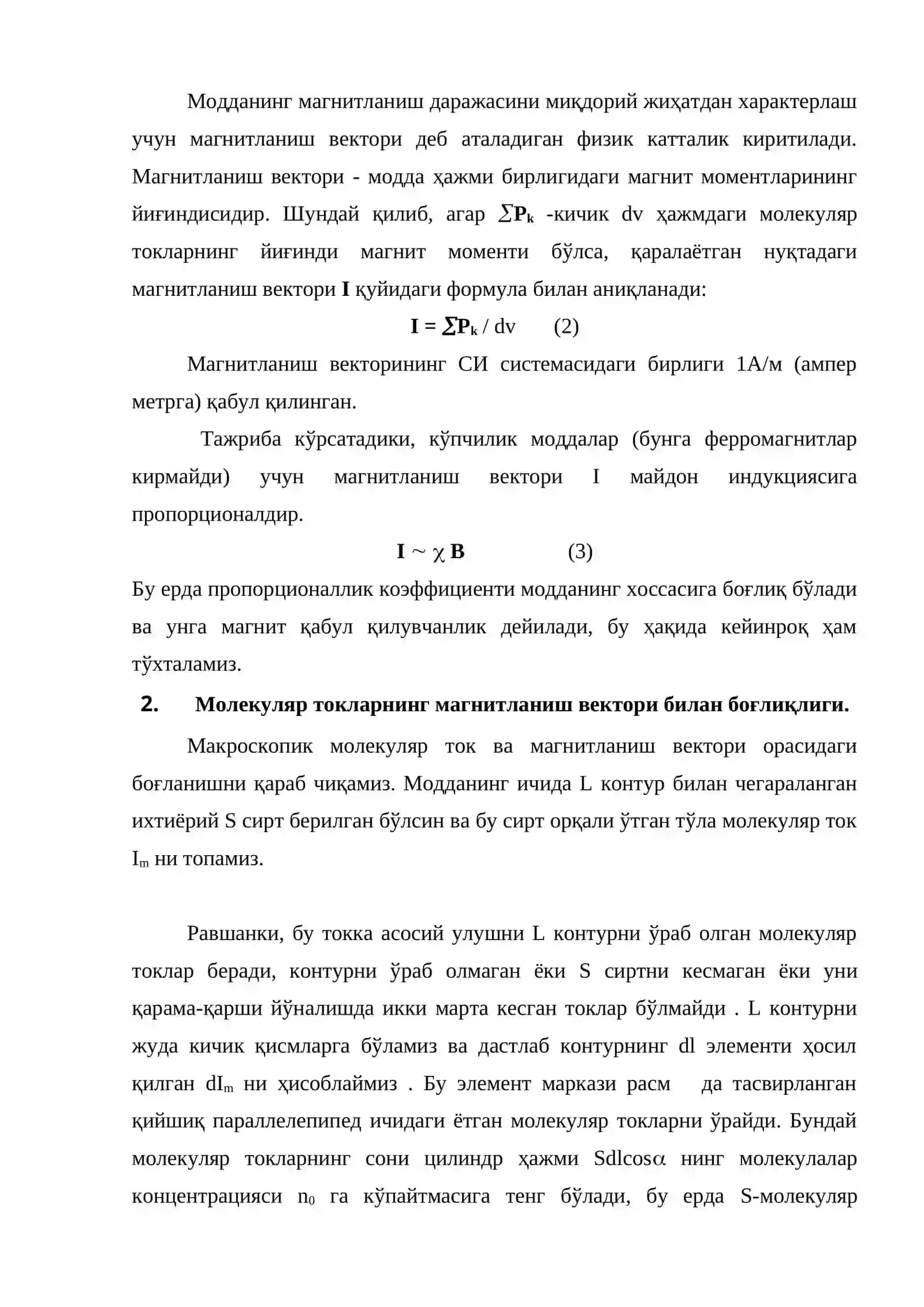 Модда бўлган ҳолда магнит майдон қонунлари 3