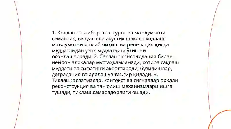 Хотира жарайонлари ва турлари 3