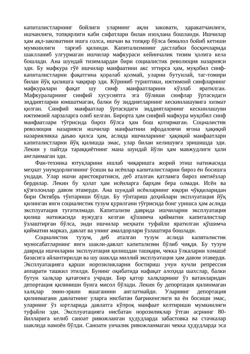 Ижтимоий шериклик 3