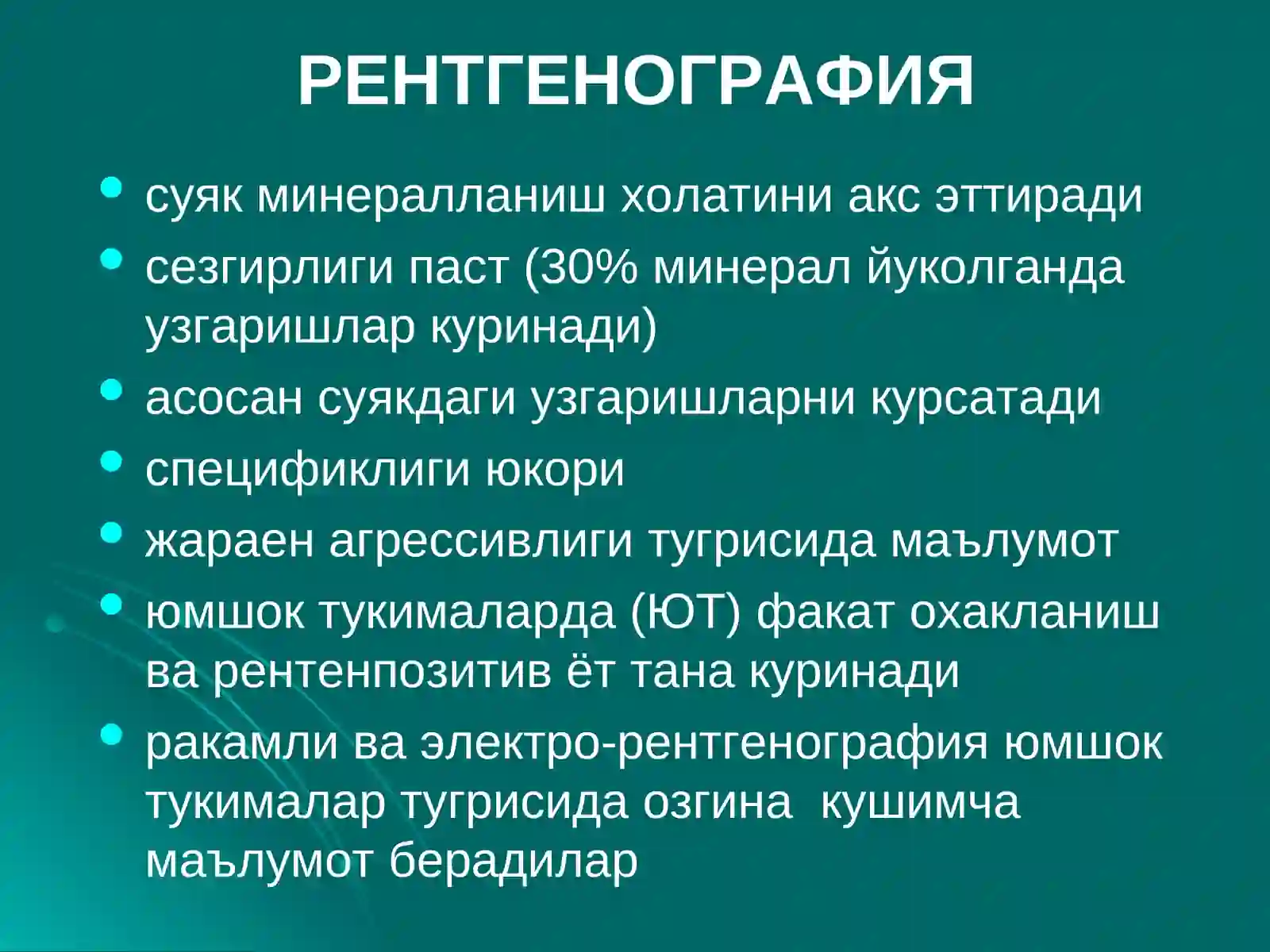 Таянч-харакат тизими касалликлари нур ташхиси 3