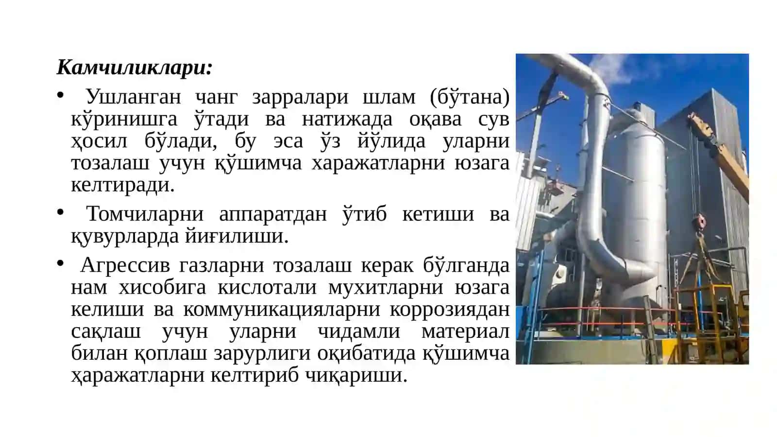 ҲЎЛ ЧАНГ ЮТГИЧЛАР 3