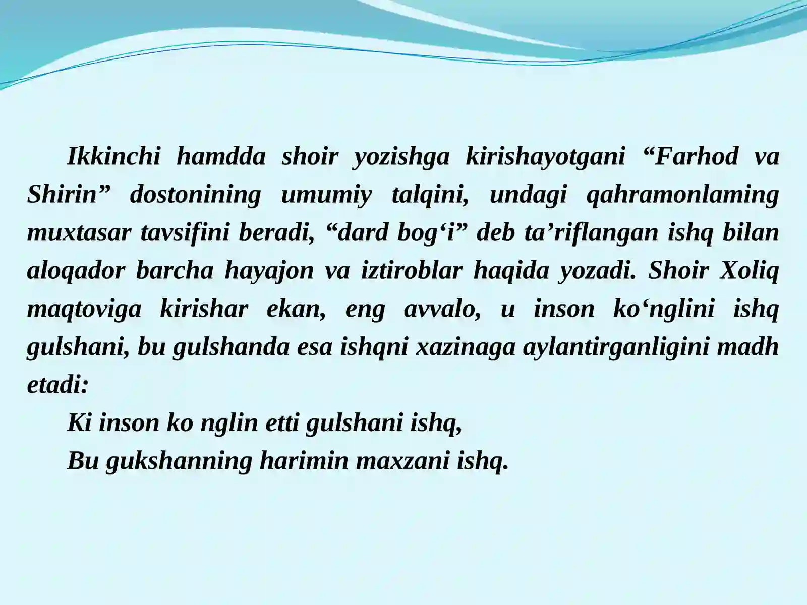“FARHOD  VA SHIRIN” DOSTONINING TIMSOLLAR OLAMI 3