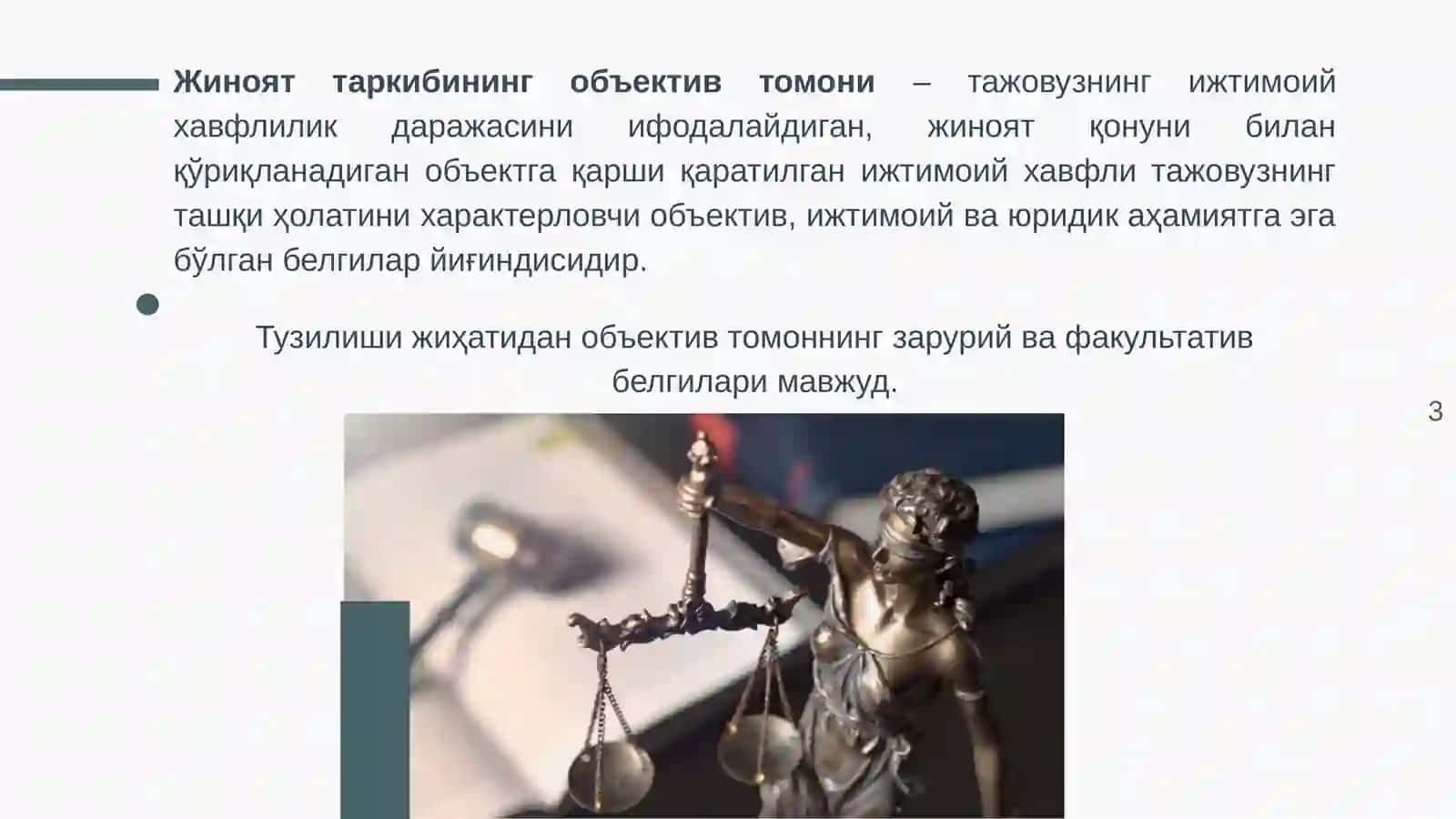 Жиноятнинг объектив томони 3