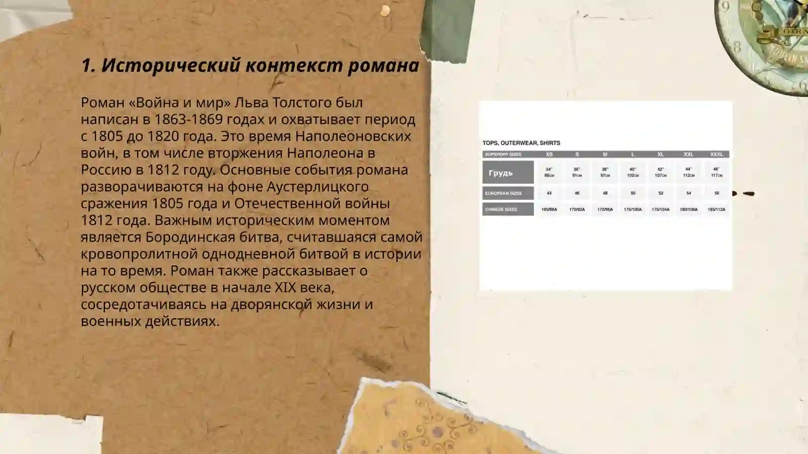 роман " За правое дело " Василий Гроссман 3