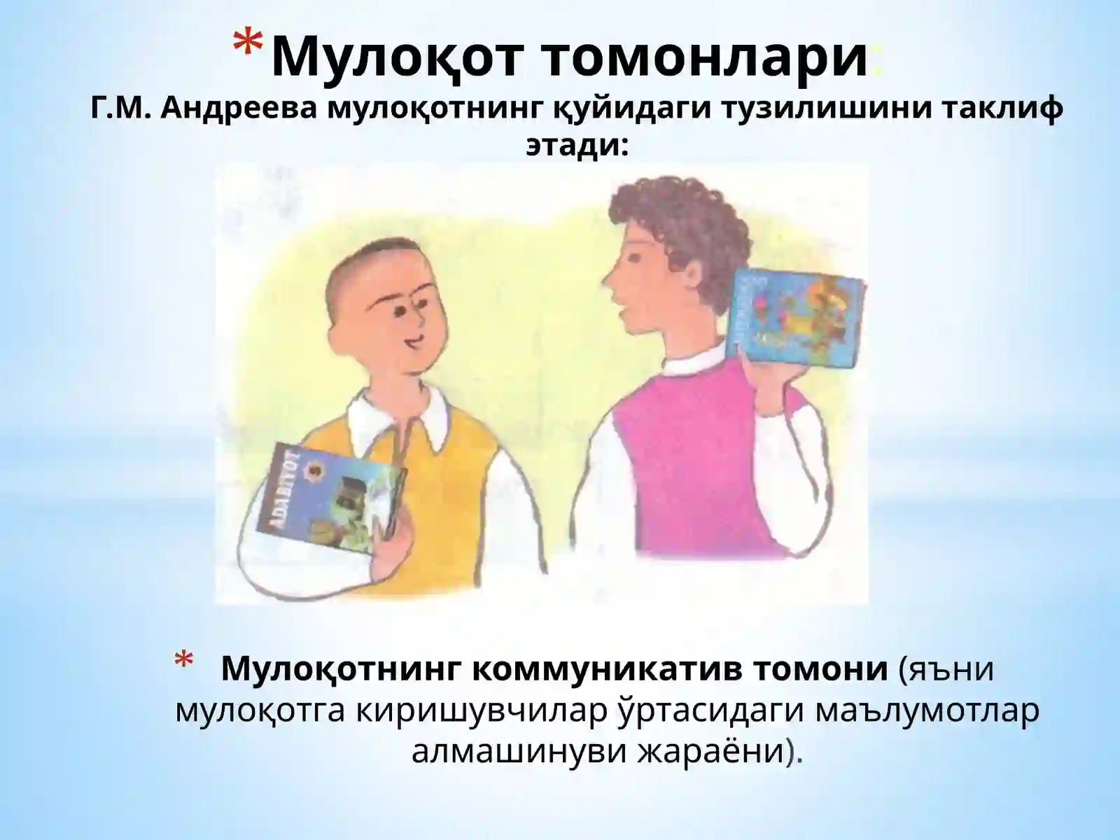 Мулоқот 3