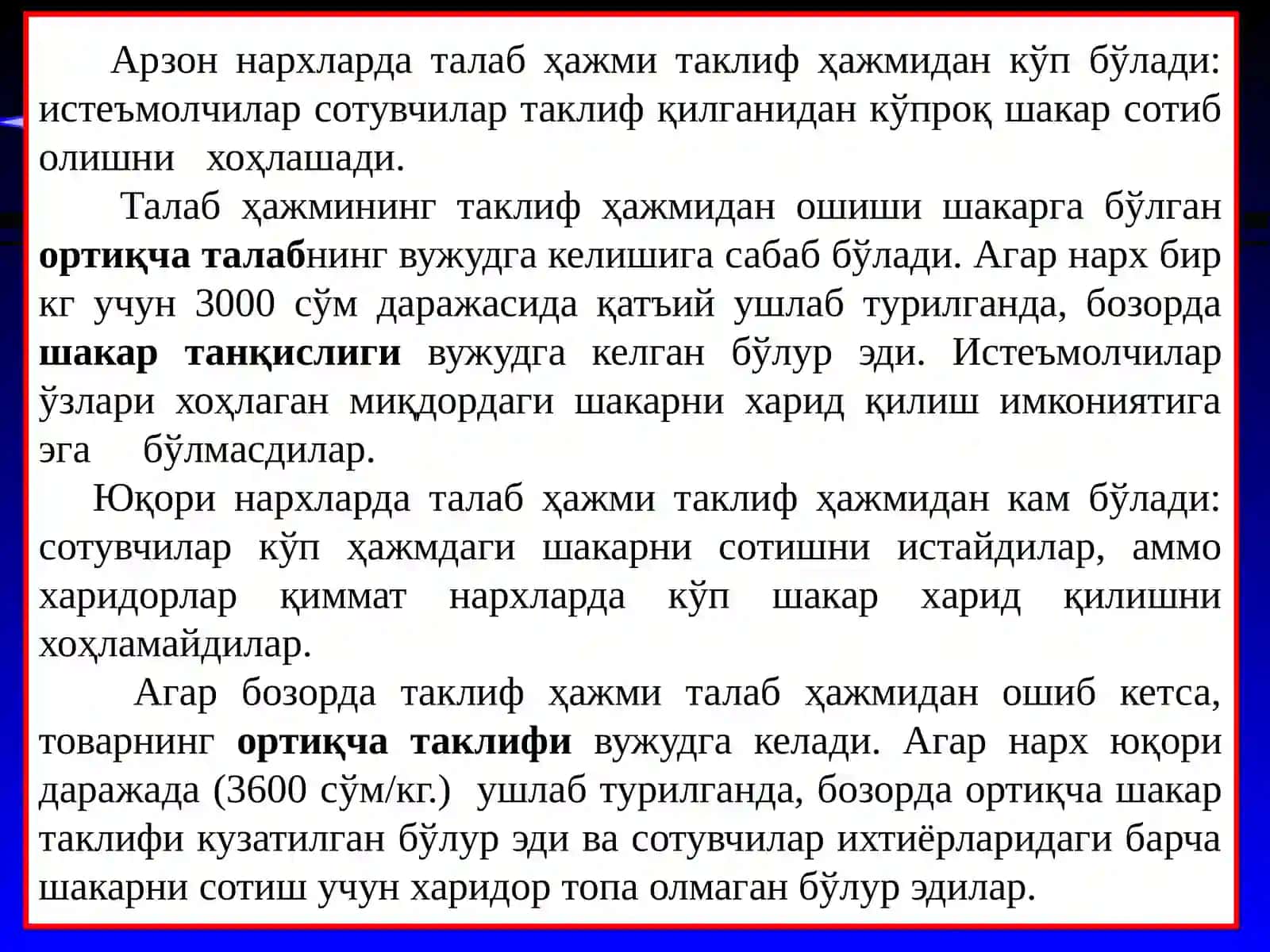 4-Мавзу. Талаб ва таклифнинг ўзаро таъсири: бозор мувозанати 3