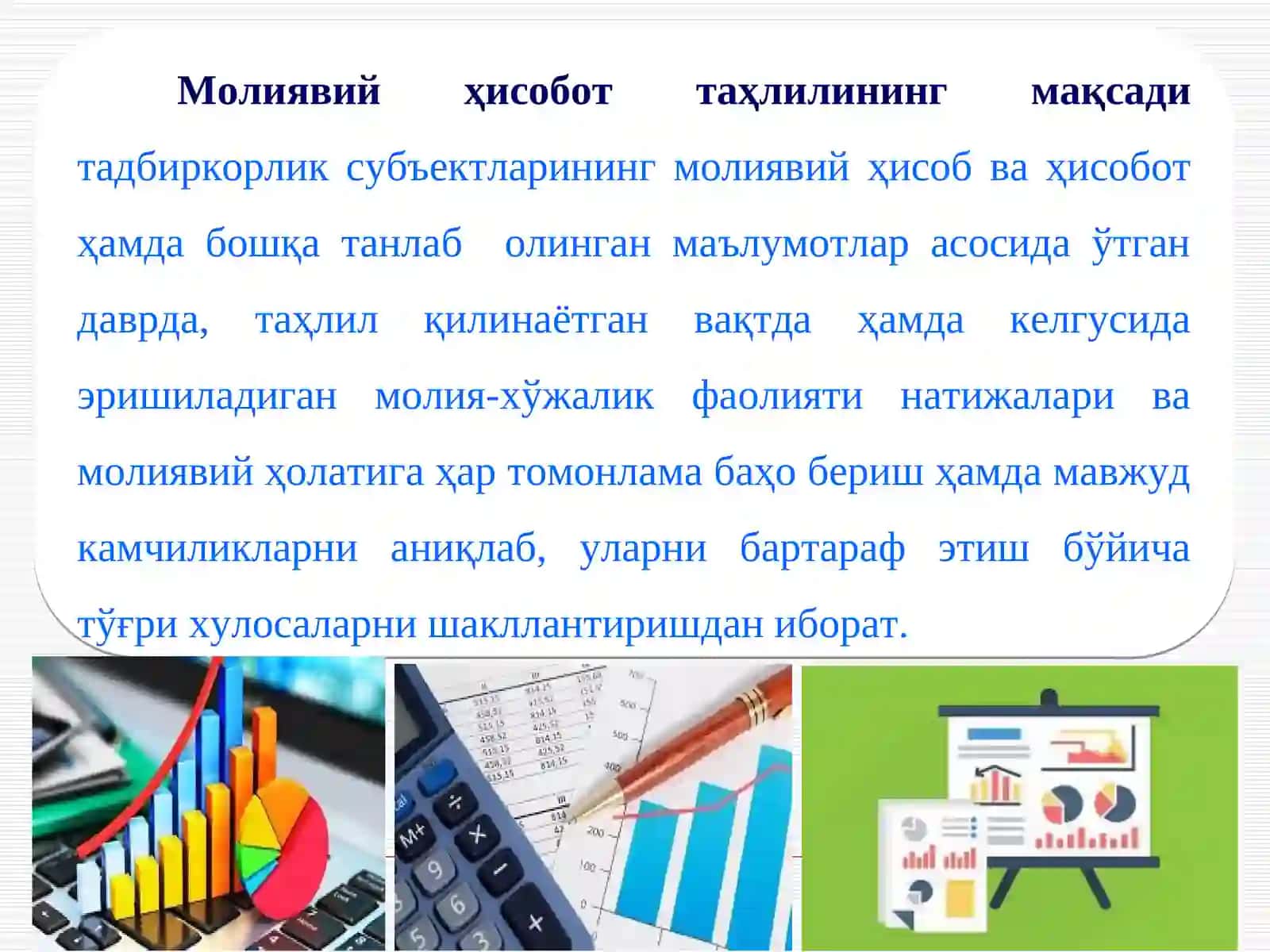 Молиявий Ҳисобот Таҳлилининг Мазмуни, Предмети ва Вазифалари 3