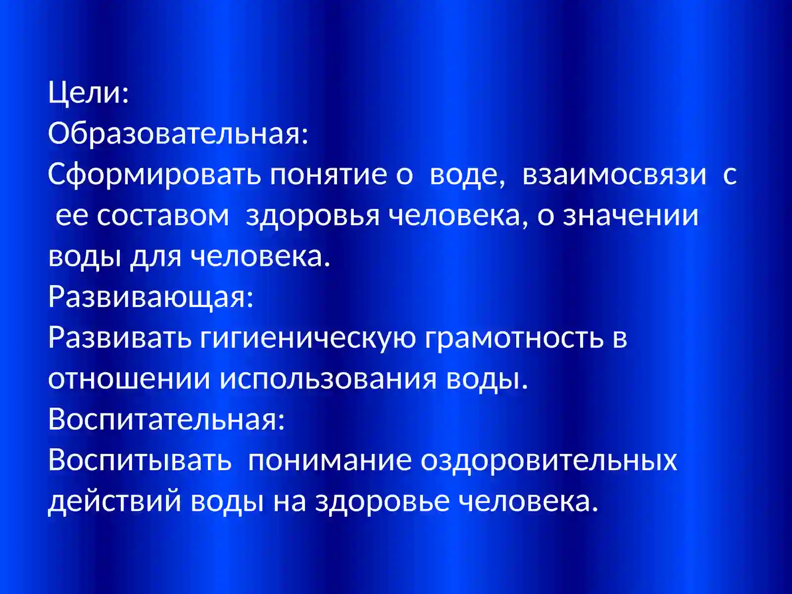 Презентация теоретического занятия по дисциплине Гигиена и экология человека 3