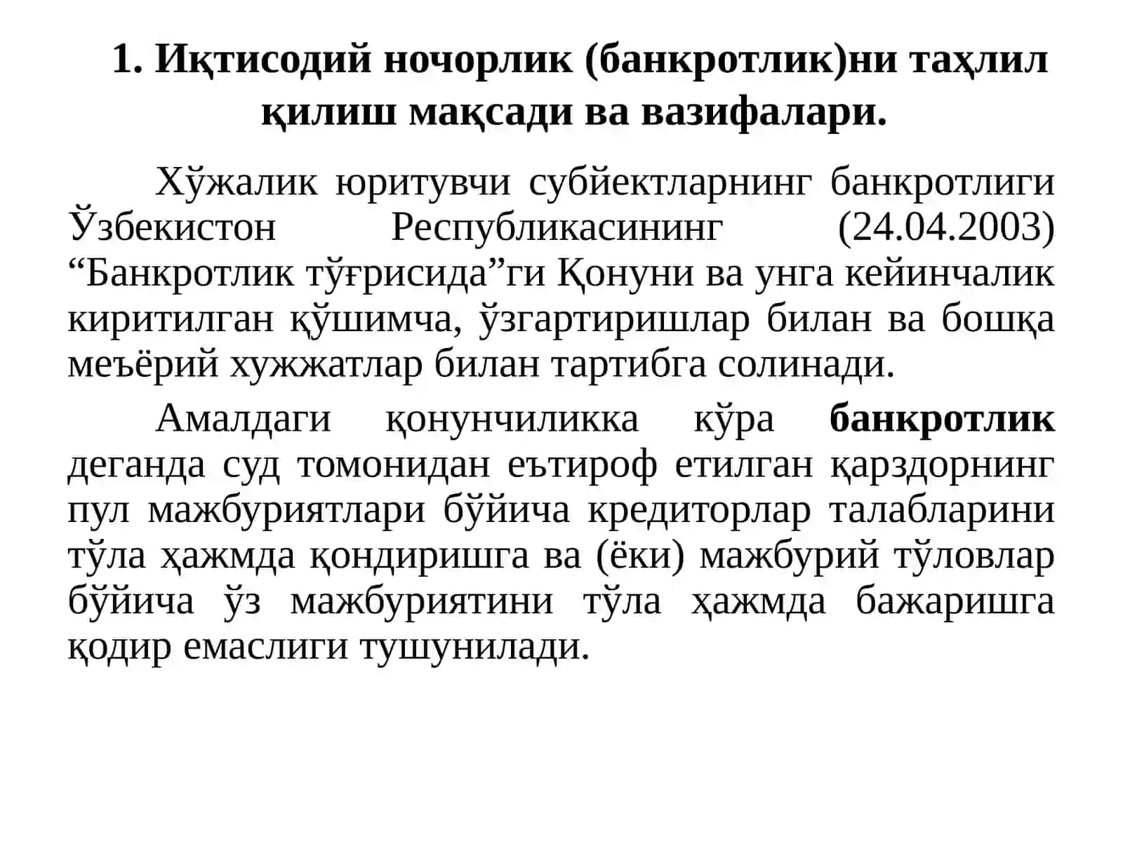ЕCОНОМИC АНАЛЙСИС 3
