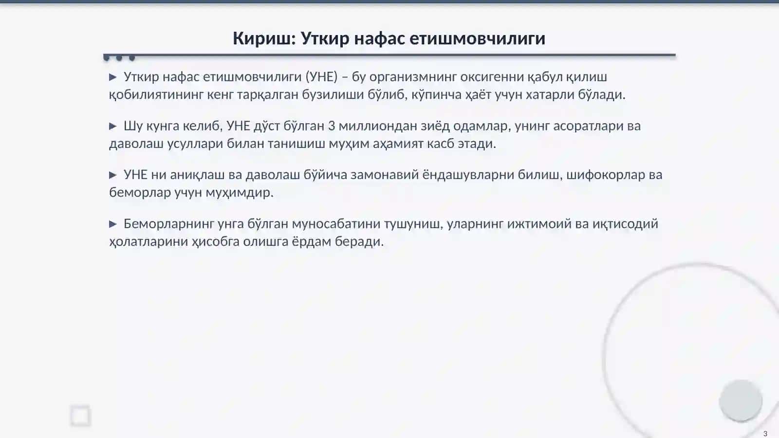 Уткир нафас етишмовчилиги: Тўлиқ Таҳлили 3