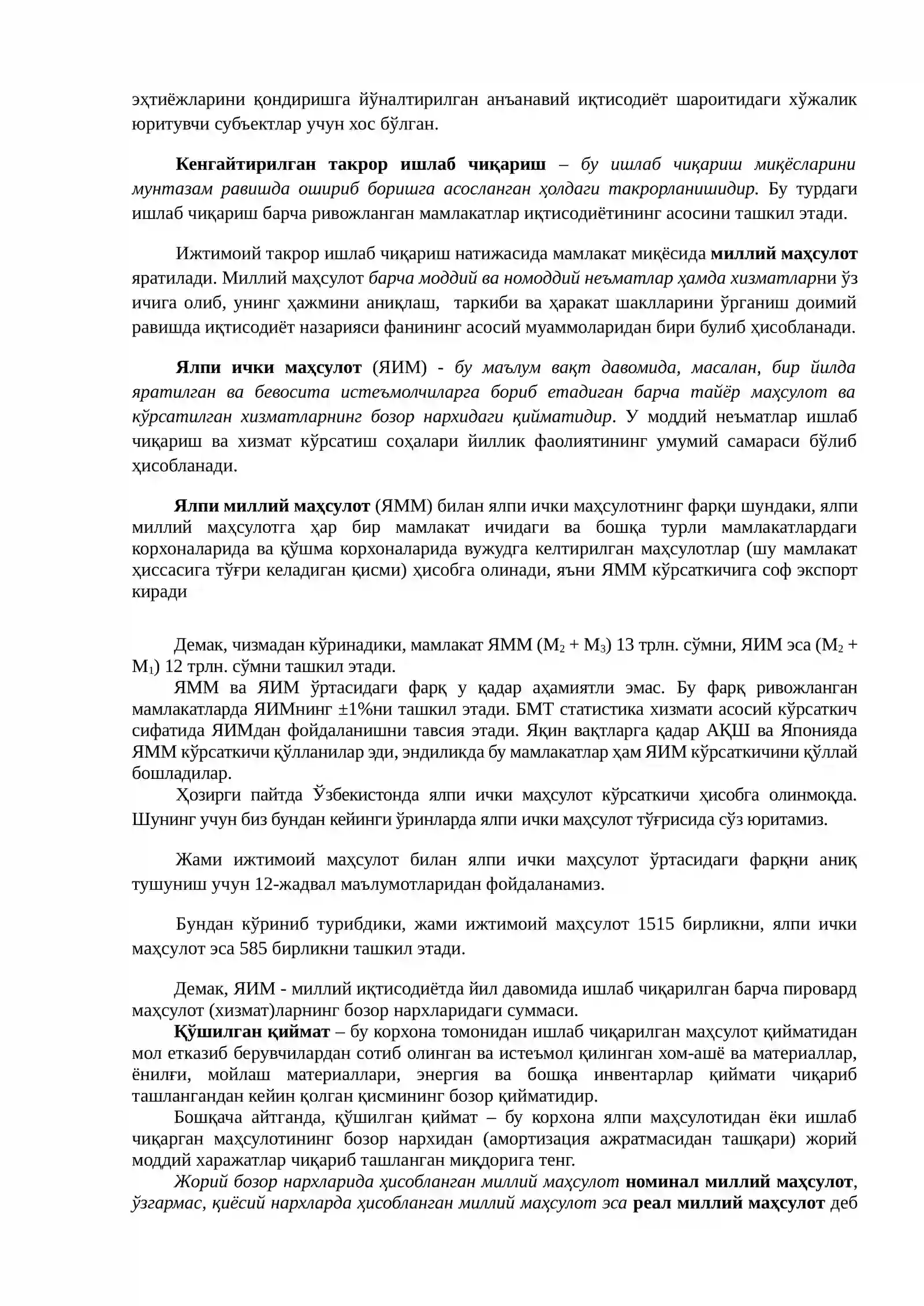 МИЛЛИЙ ИҚТИСОДИЁТ ВА МАКРОИҚТИСОДИЙ КЎРСАТКИЧЛАРЮ, МИЛЛИЙ БОЙЛИК. ИҚТИСОДИЙ ЎСИШ ВА УНИНГ ОМИЛЛАРИ 3