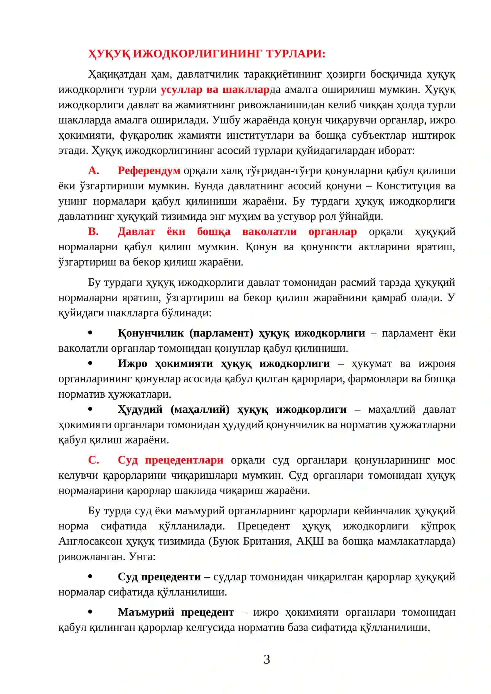 Ҳуқуқ ижодкорлиги тушунчаси 3