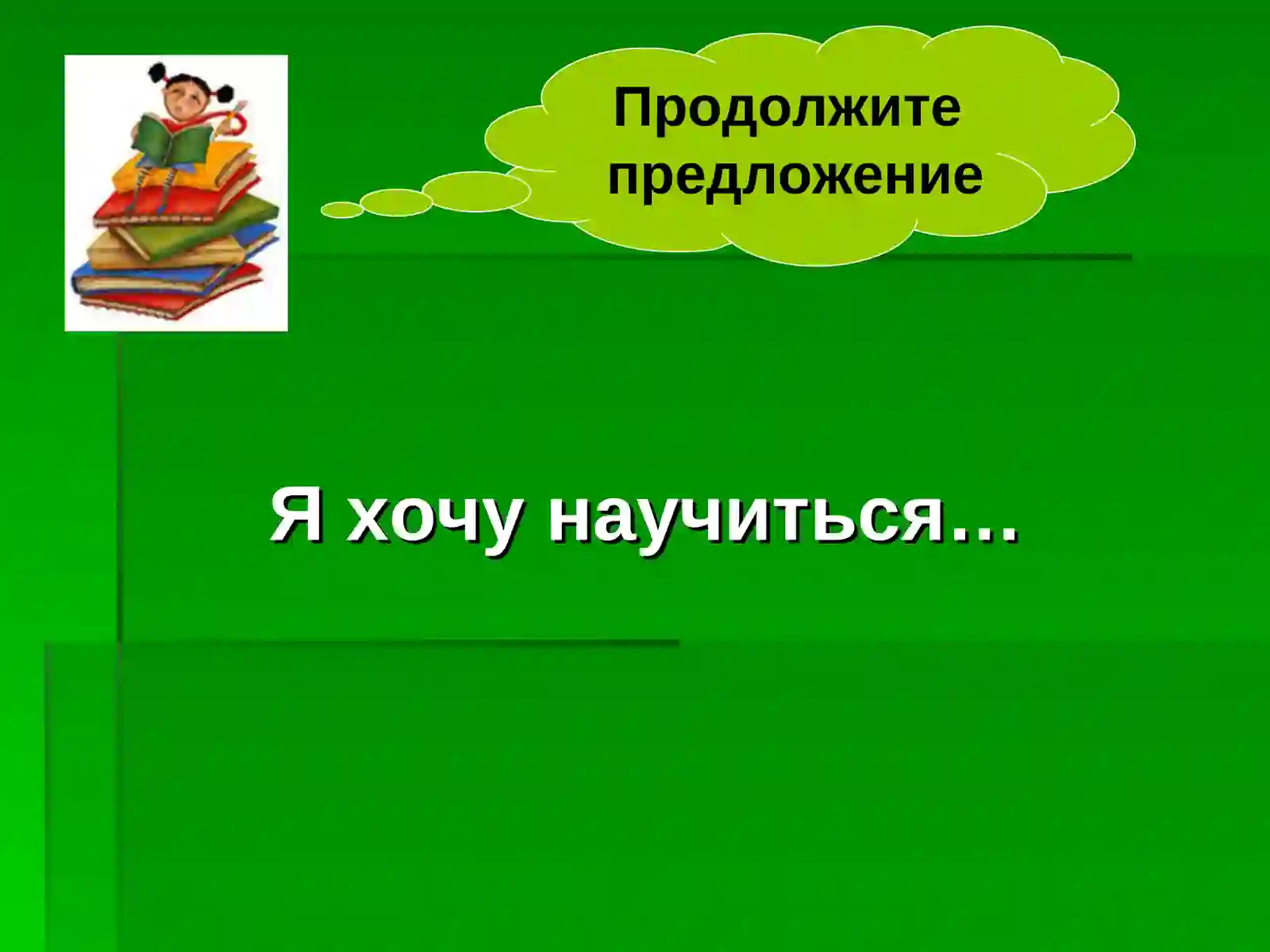 Математика 3 класс 3
