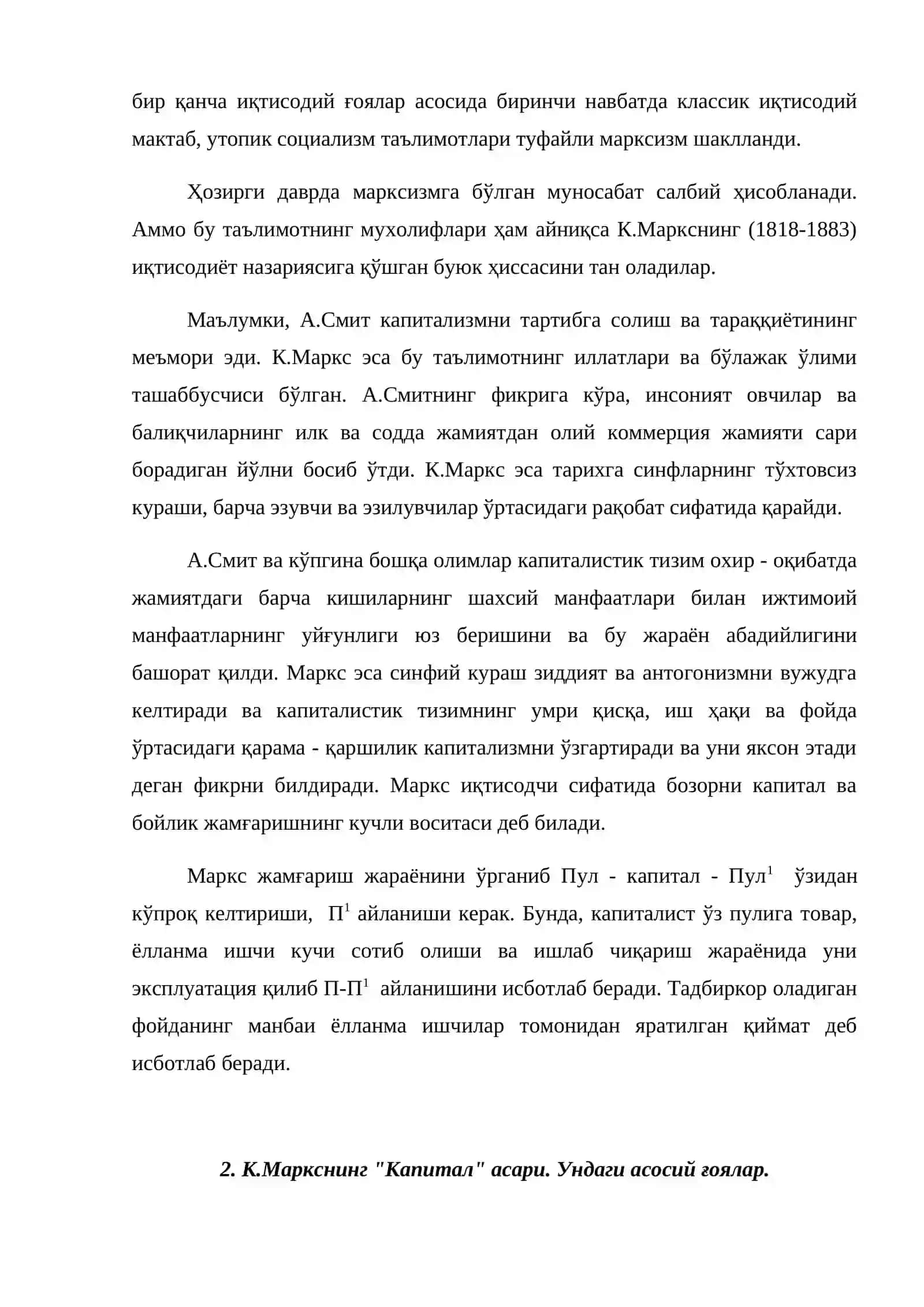 Марксча иқтисодий ғояларнинг моҳияти ва тарихий тақдири 3