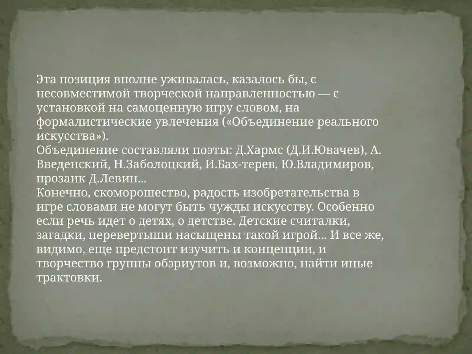поэзия 3