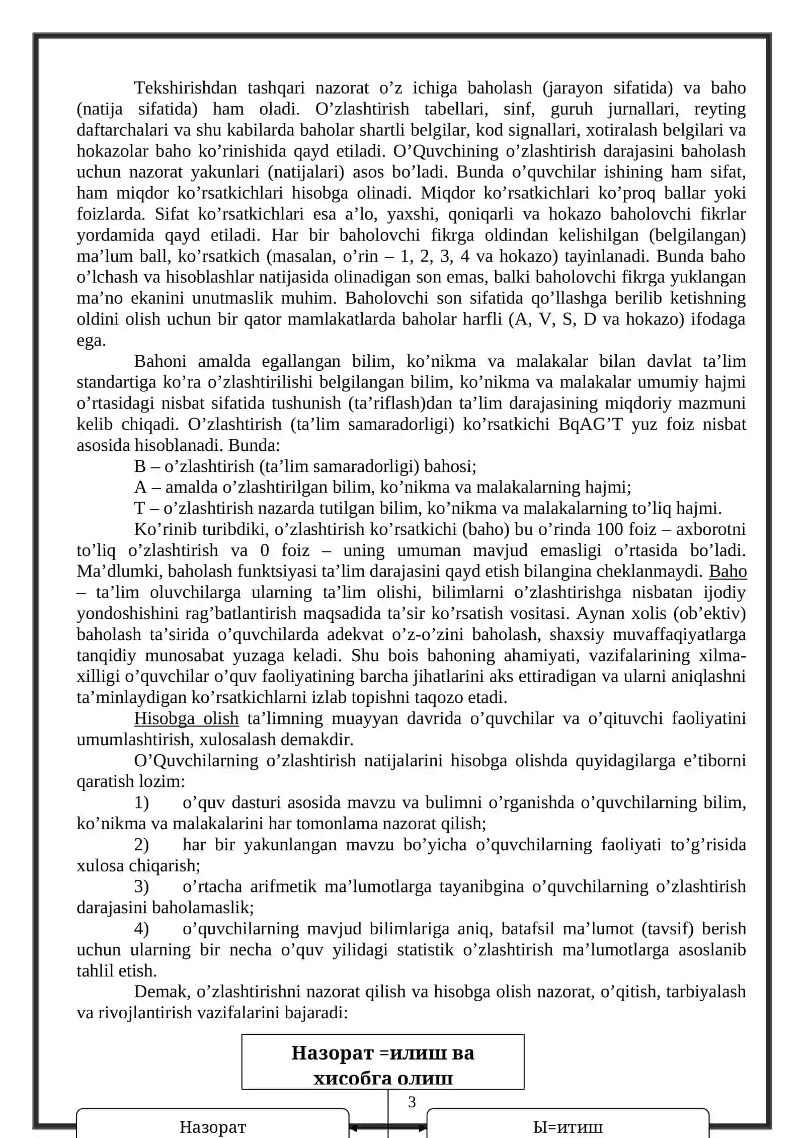 O'quv jarayonida nazorat va hisobga olishning vazifalari 3
