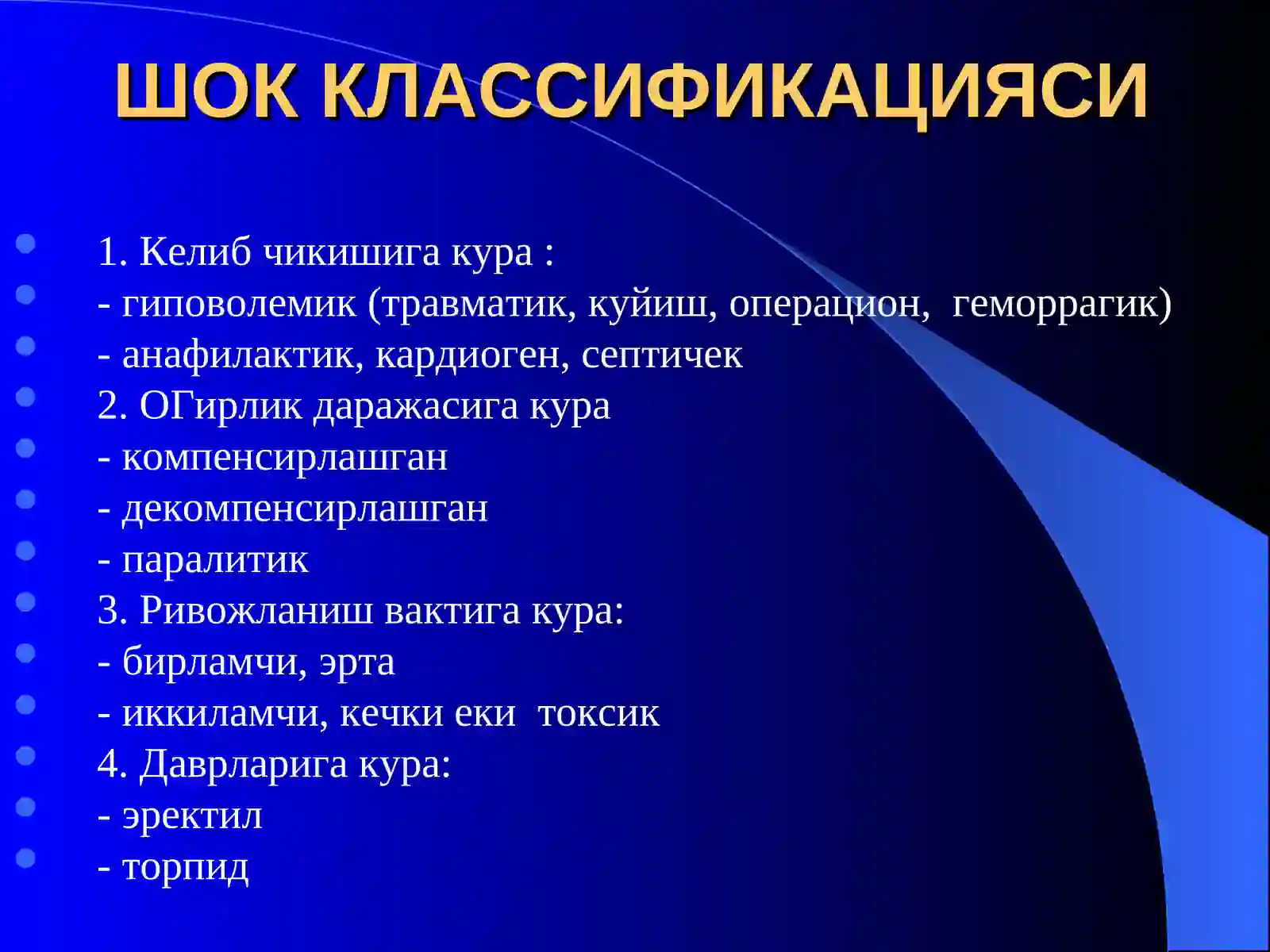 Travmatik shok 3