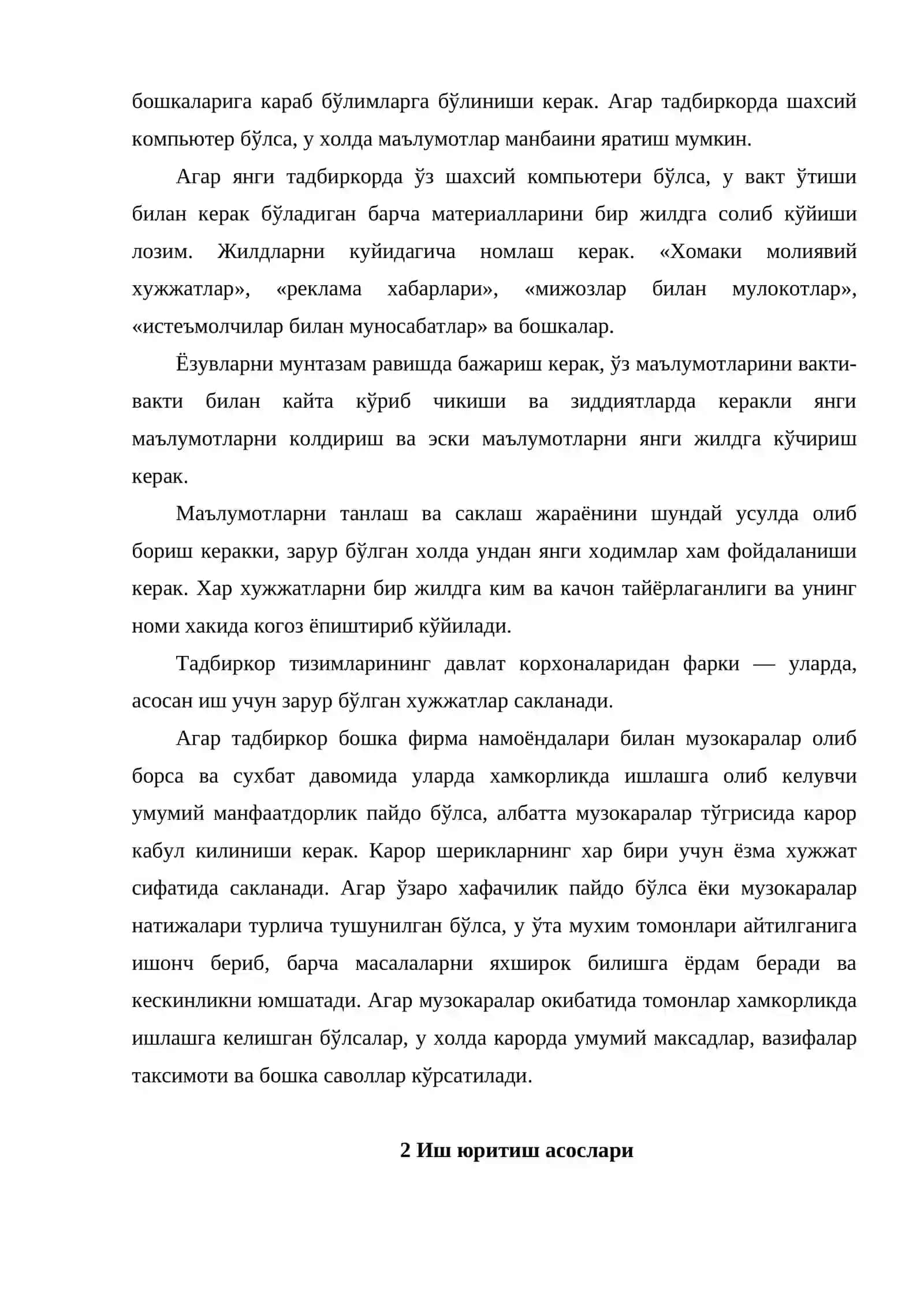 Ахборотларни тўплаш ва саклаш 3