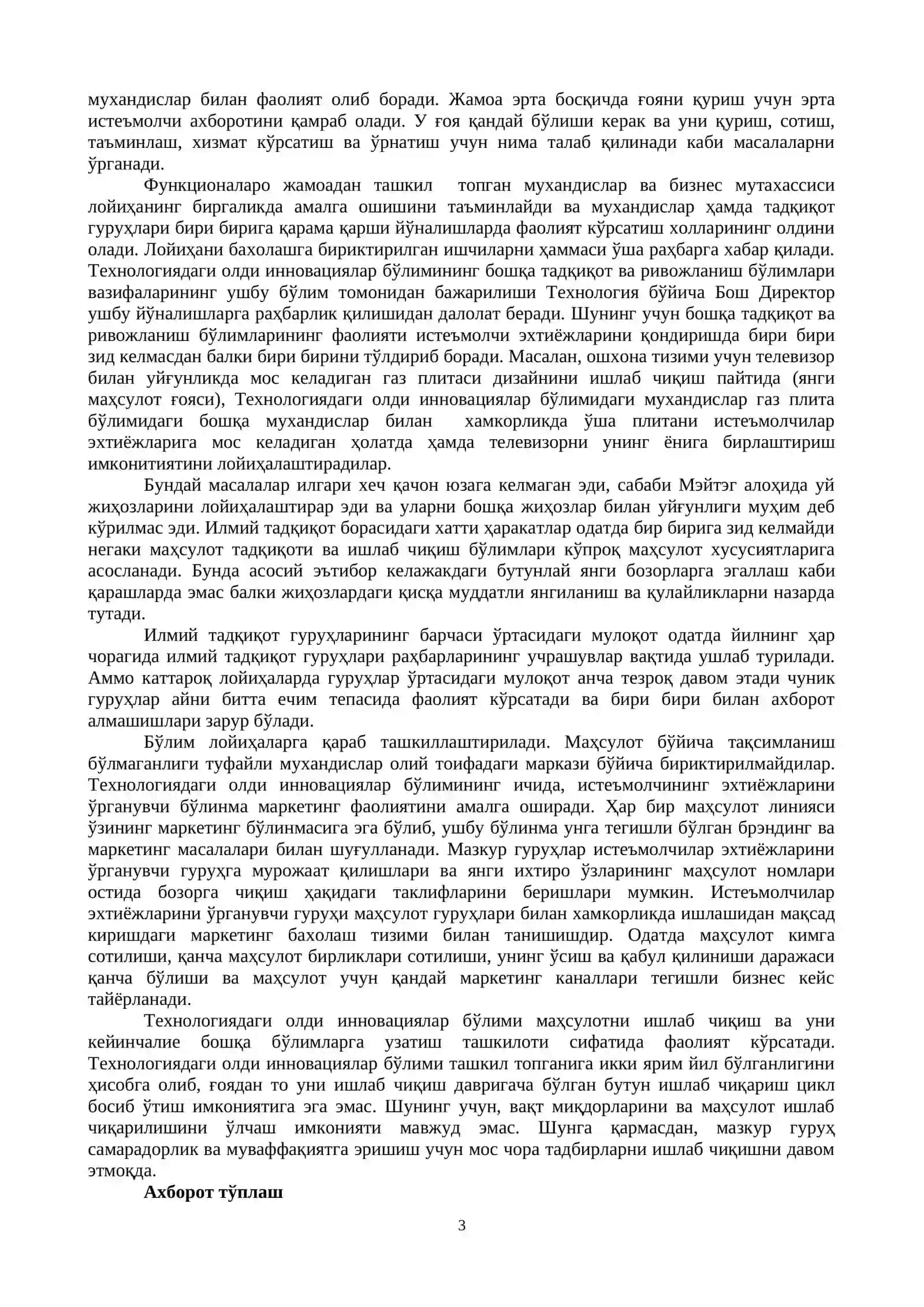 ЎҚУВ КУРСИ БЎЙИЧА МАЪРУЗА ВА АМАЛИЙ МАШҒУЛОТЛАРДА ЎҚИТИШ ТЕХНОЛОГИЯЛАРИНИ ИШЛАБ ЧИҚИШНИНГ КОНЦЕПТУАЛ АСОСЛАРИ МАЪРУЗА ВА АМАЛИЙ МАШҒУЛОТЛАРДА ЎҚИТИШ ТЕХНОЛОГИЯЛАРИ 3