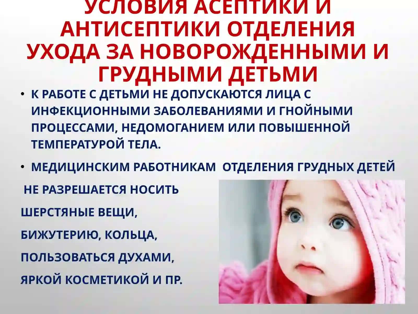 Основные принципы ухода за новорожденным 3