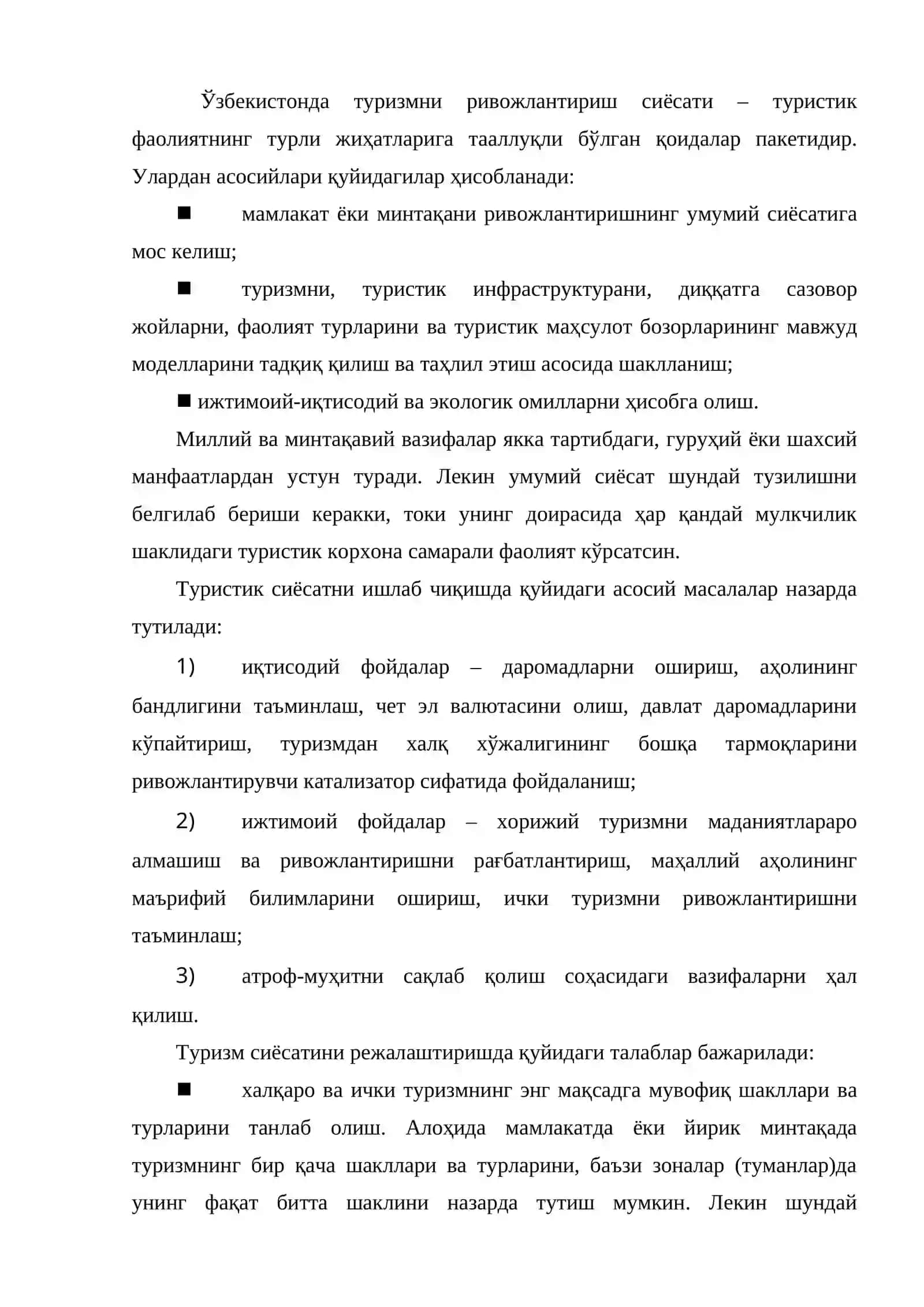 Туризмни режалаштиришнинг стратегик жиҳатлари 3