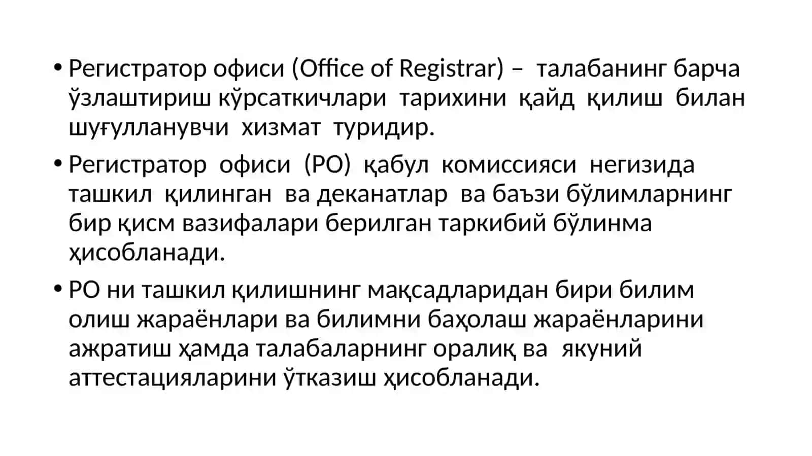 Регистратор офиси фаолияти 3