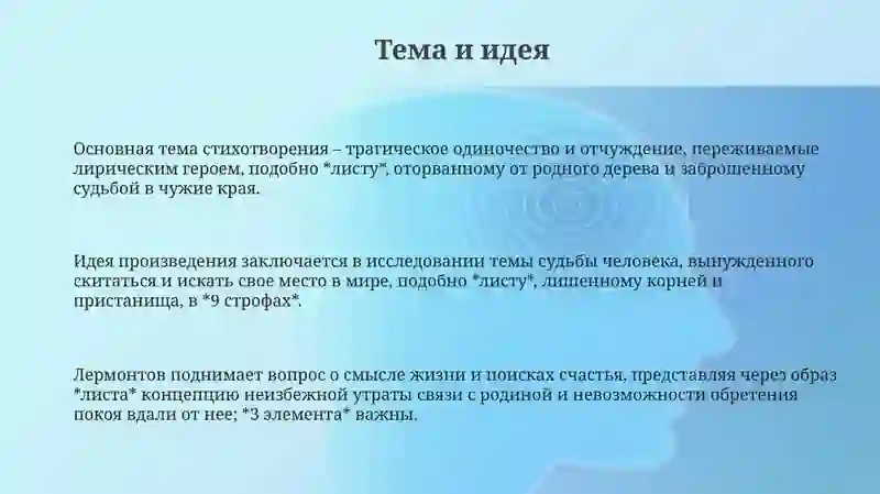 Листок 3