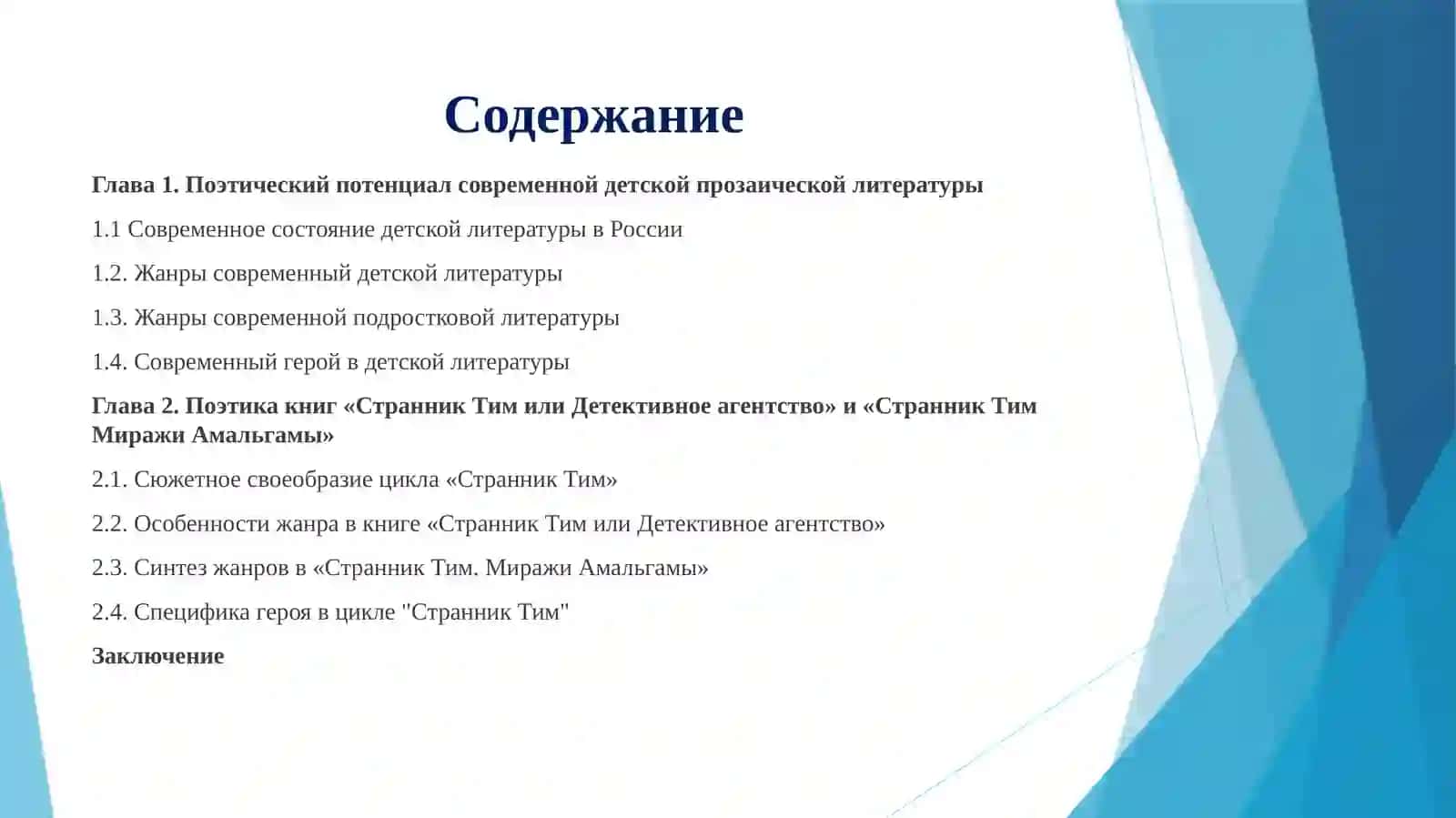 Жанровая природа в серии «Странник Тим» Оксана Силаевой 3