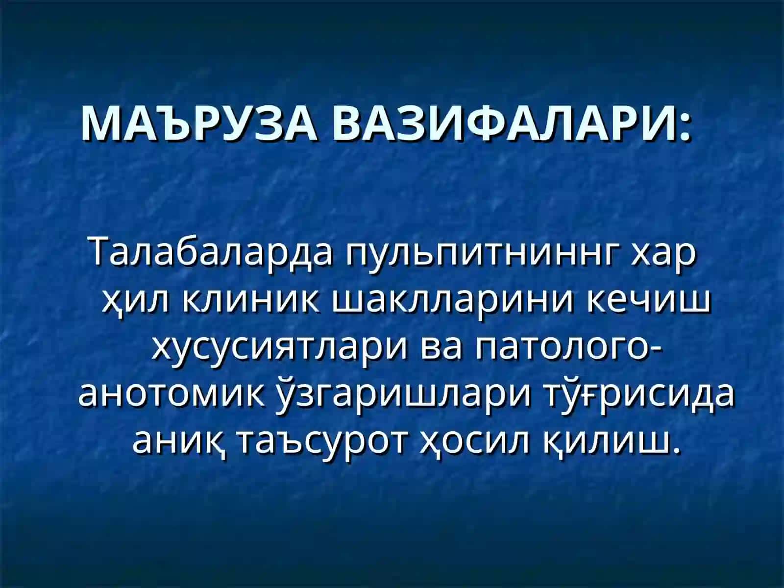 Пульпитларни клиникаси, патологик анатомияси, диагностикаси ва киёсий ташхиси 3