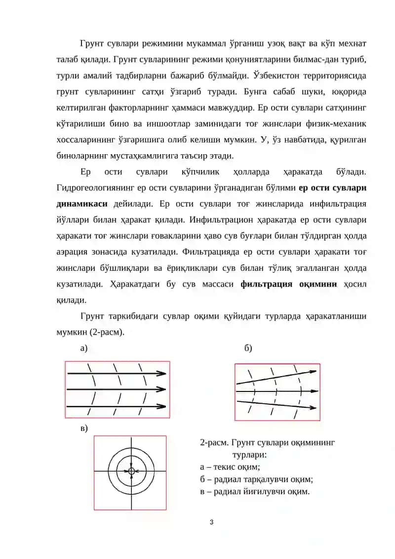 Гидрогеология ва инженер-лик геологияси асослари 3