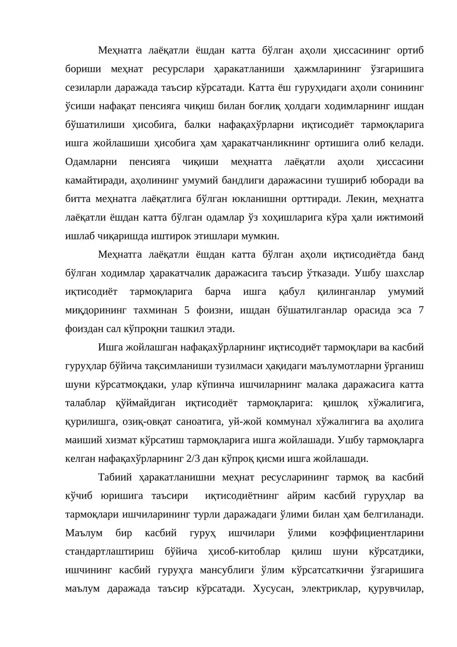 Меҳнат ресурсларининг табиий ҳаракати 3
