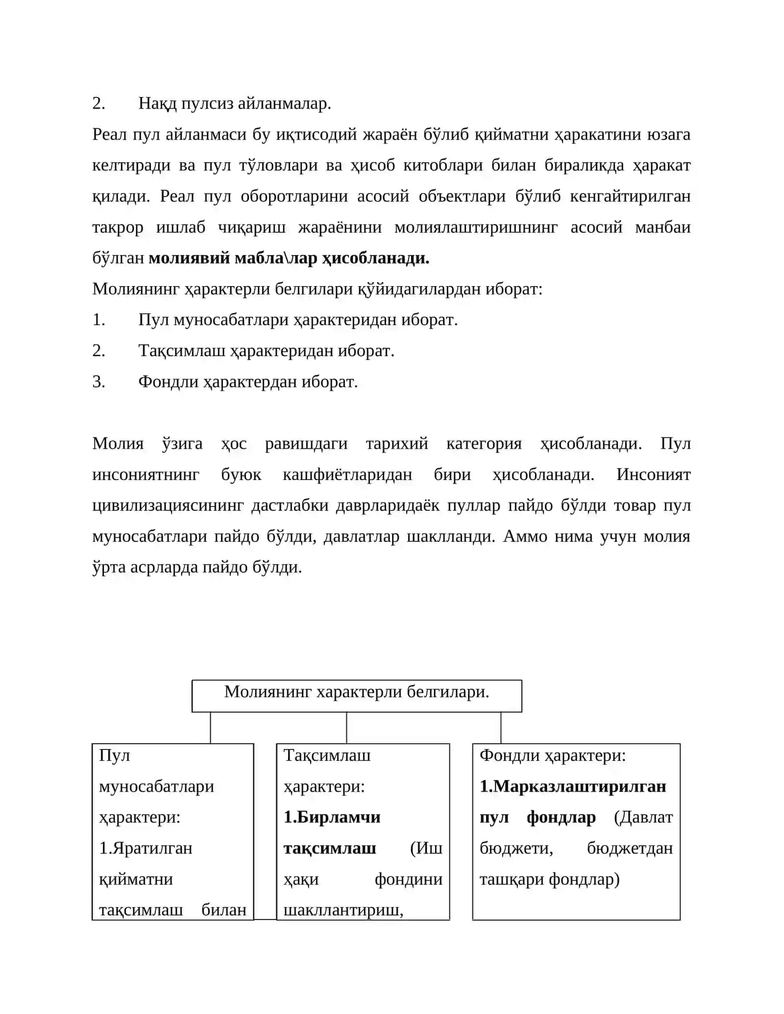 Молия ва молия тизими 3