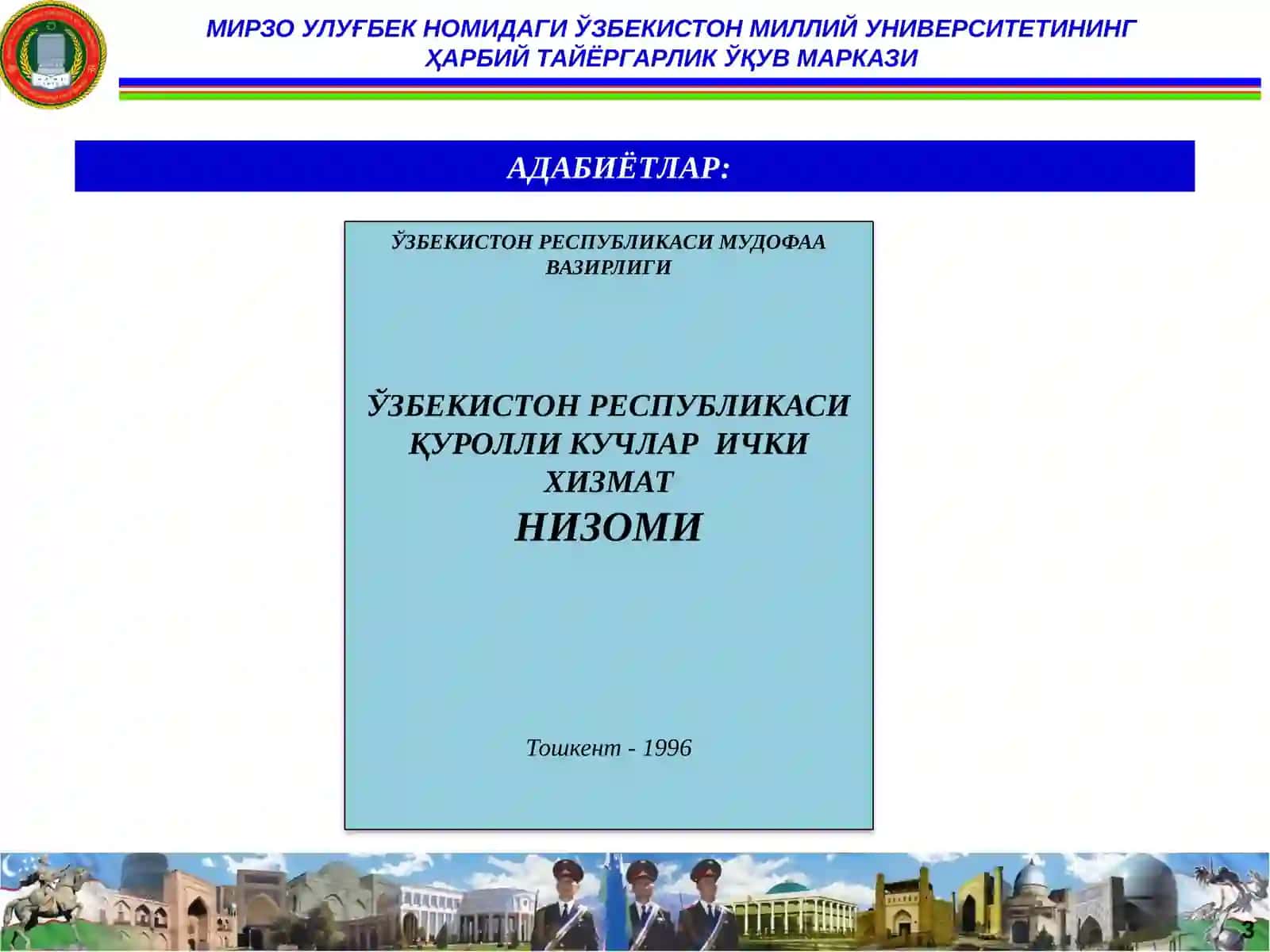 Тошкент-2024 3