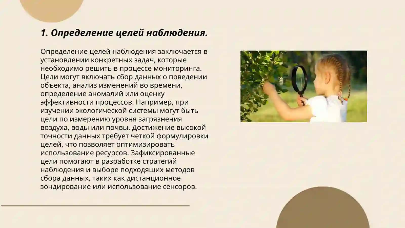 Ситуация 3