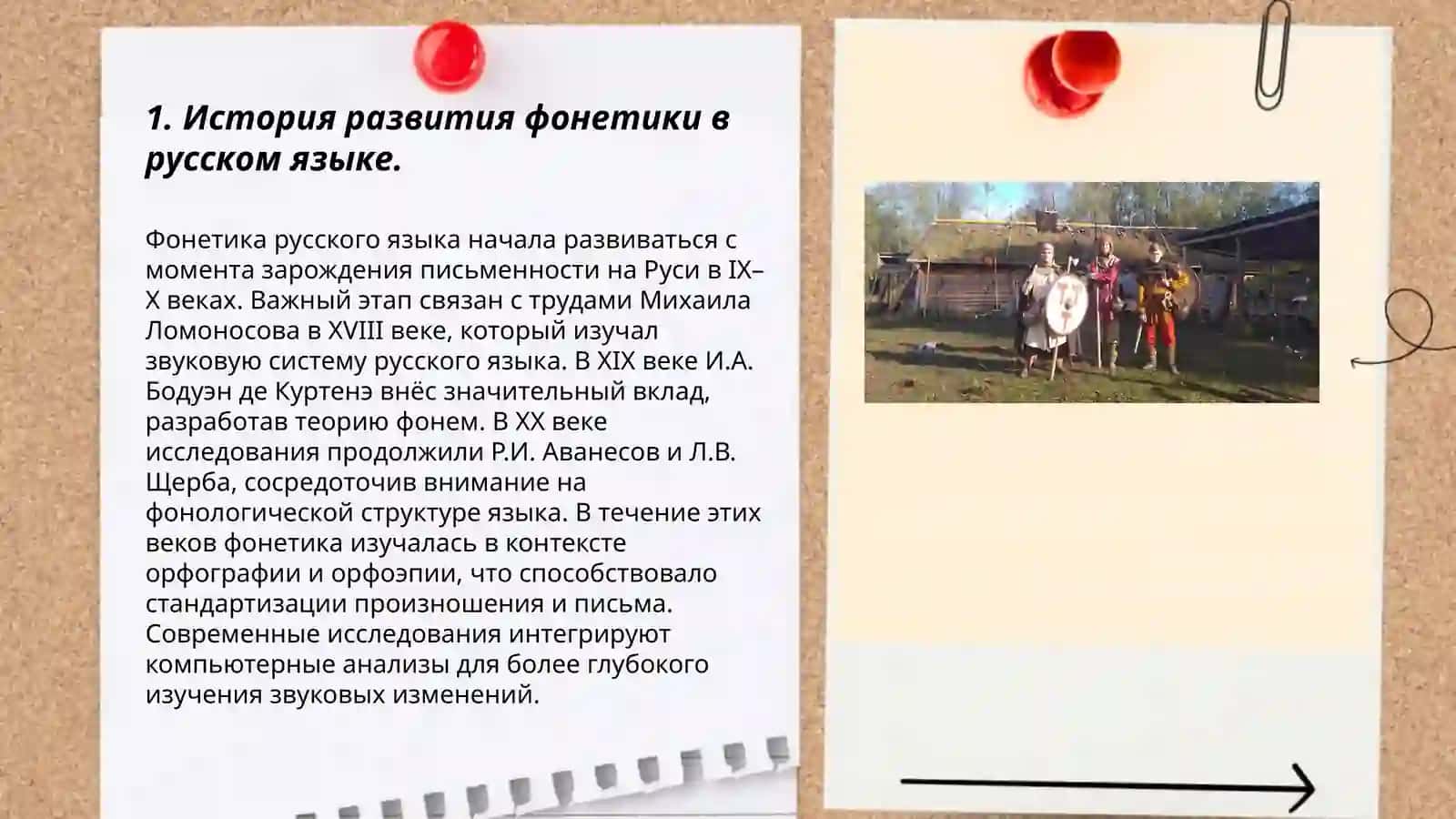 Стилистическая работа в связи с изучение фонетики Тагаева Нафиса 3