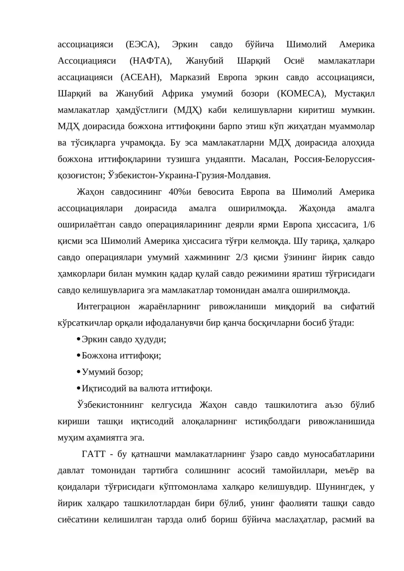 Божхона ишида халқаро ҳамкорлик 3