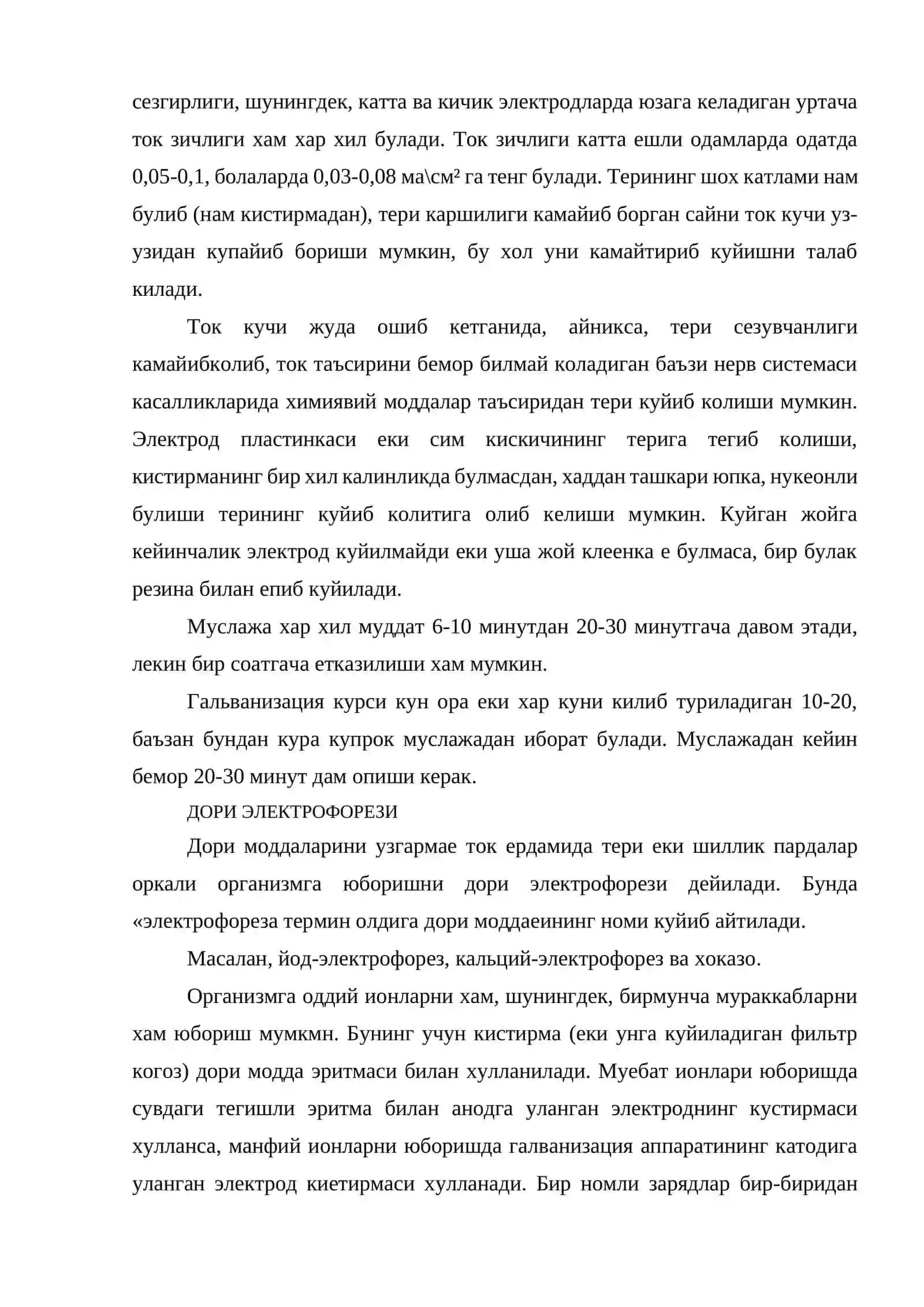 Электр билан даволаш (Электротерапия) 3