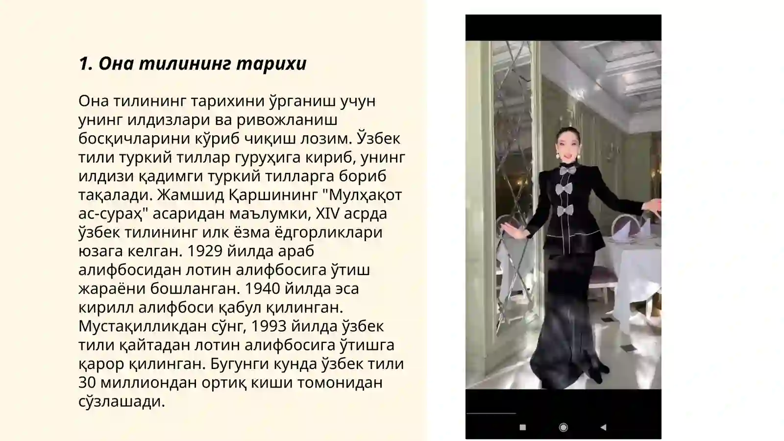 Она тилининг тарихи 3