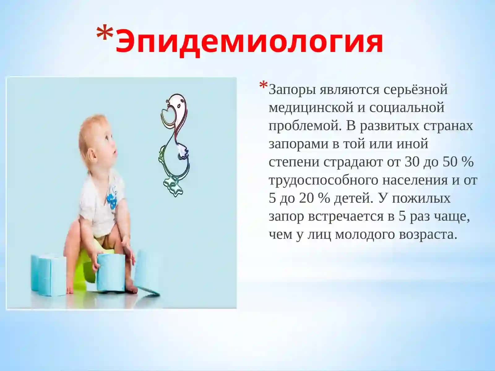 Запор у детей 3