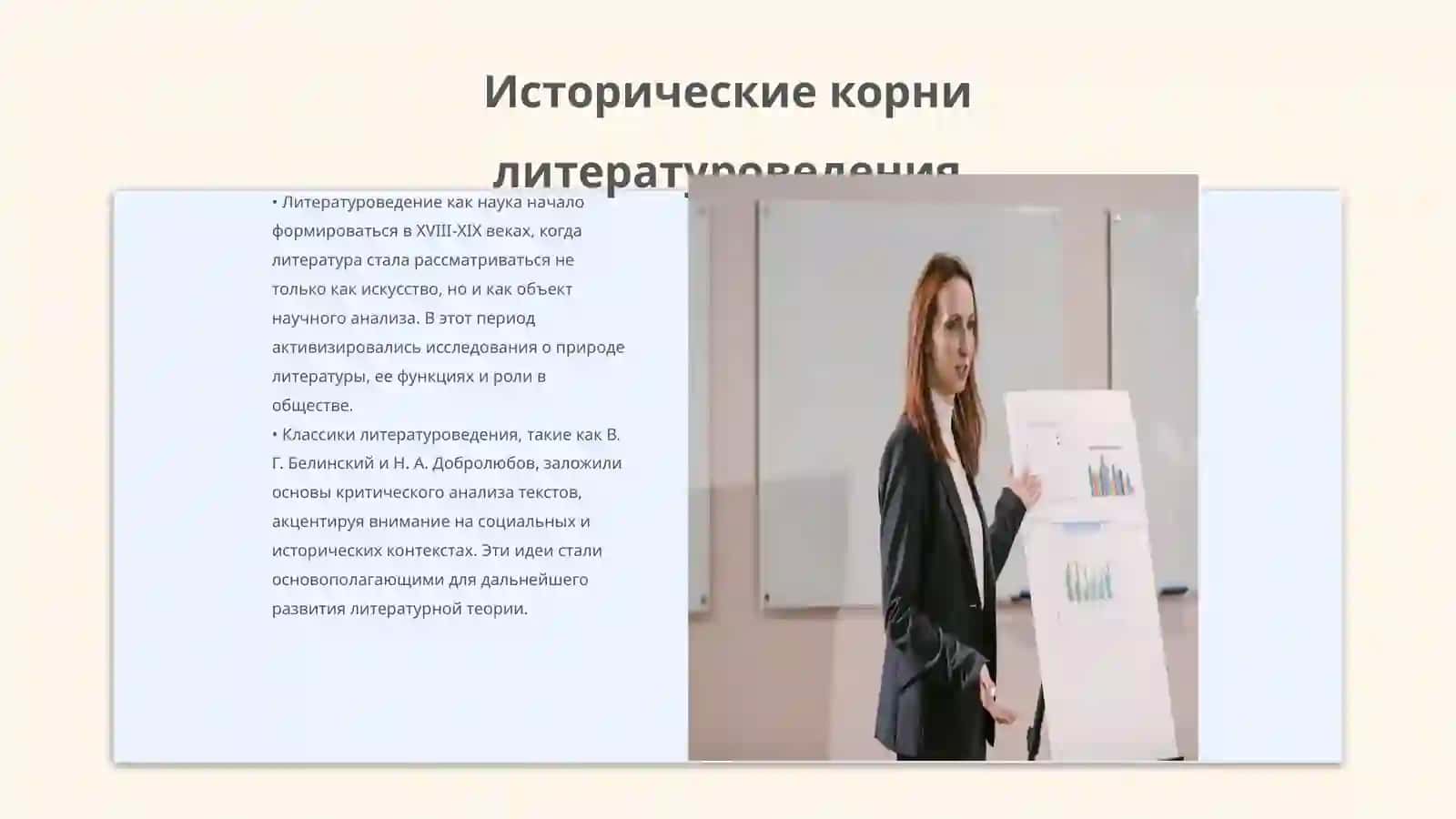 Парадигмы современного литературоведения 3