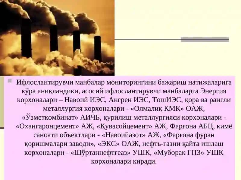 ИФЛОСЛАНИШНИ БОШҚАРИШ ИҚТИСОДИЁТИ: УМУМИЙ НУҚТАИ-НАЗАР 3