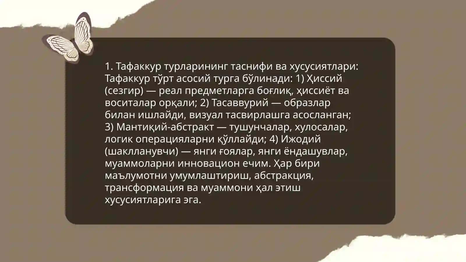 Тафаккур турлари уни инсон хаётидаги ахамияти 3