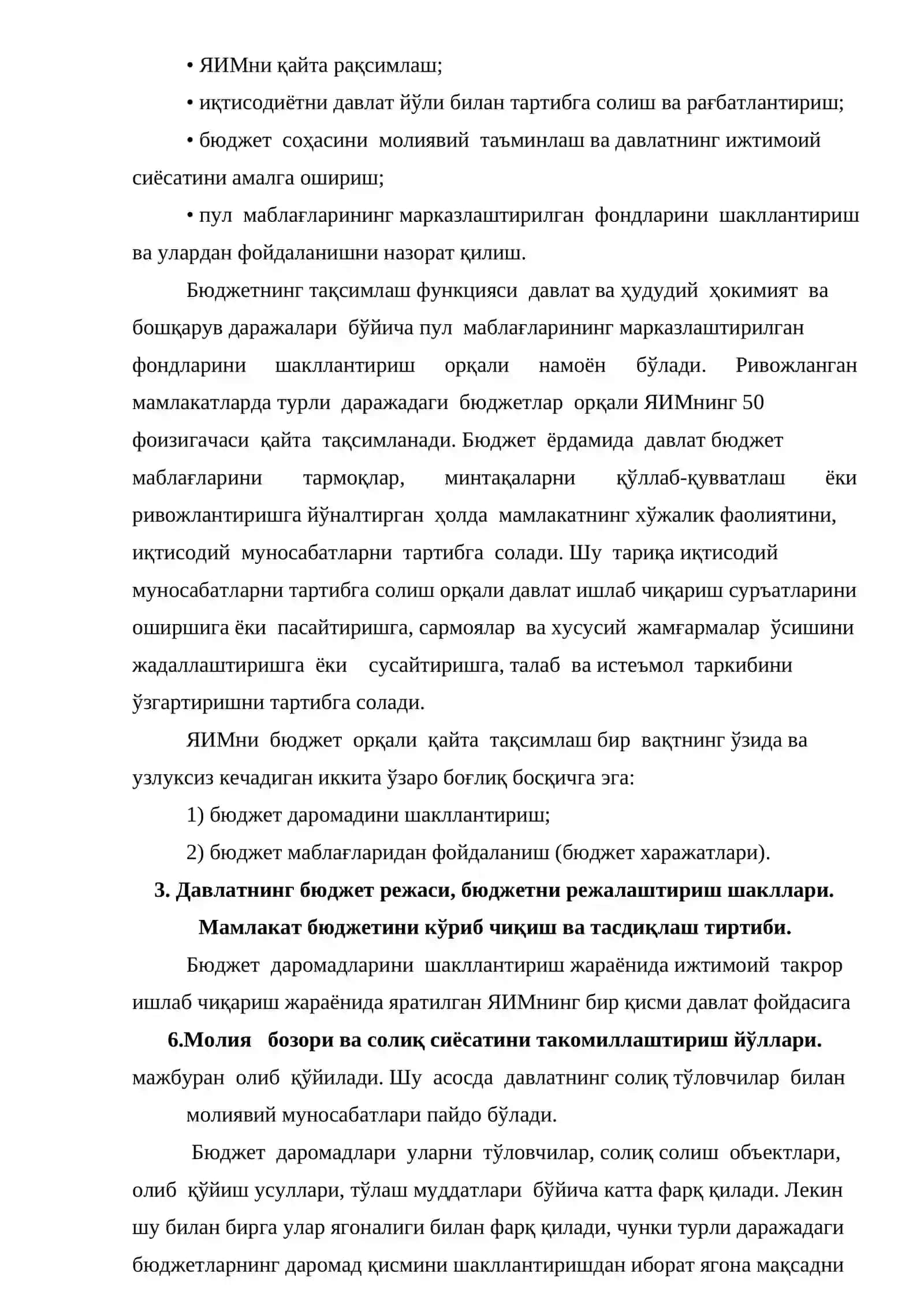 Молиявий оқимлар индикатив режалаштириш ва тартибга солишнинг объекти сифатида 3