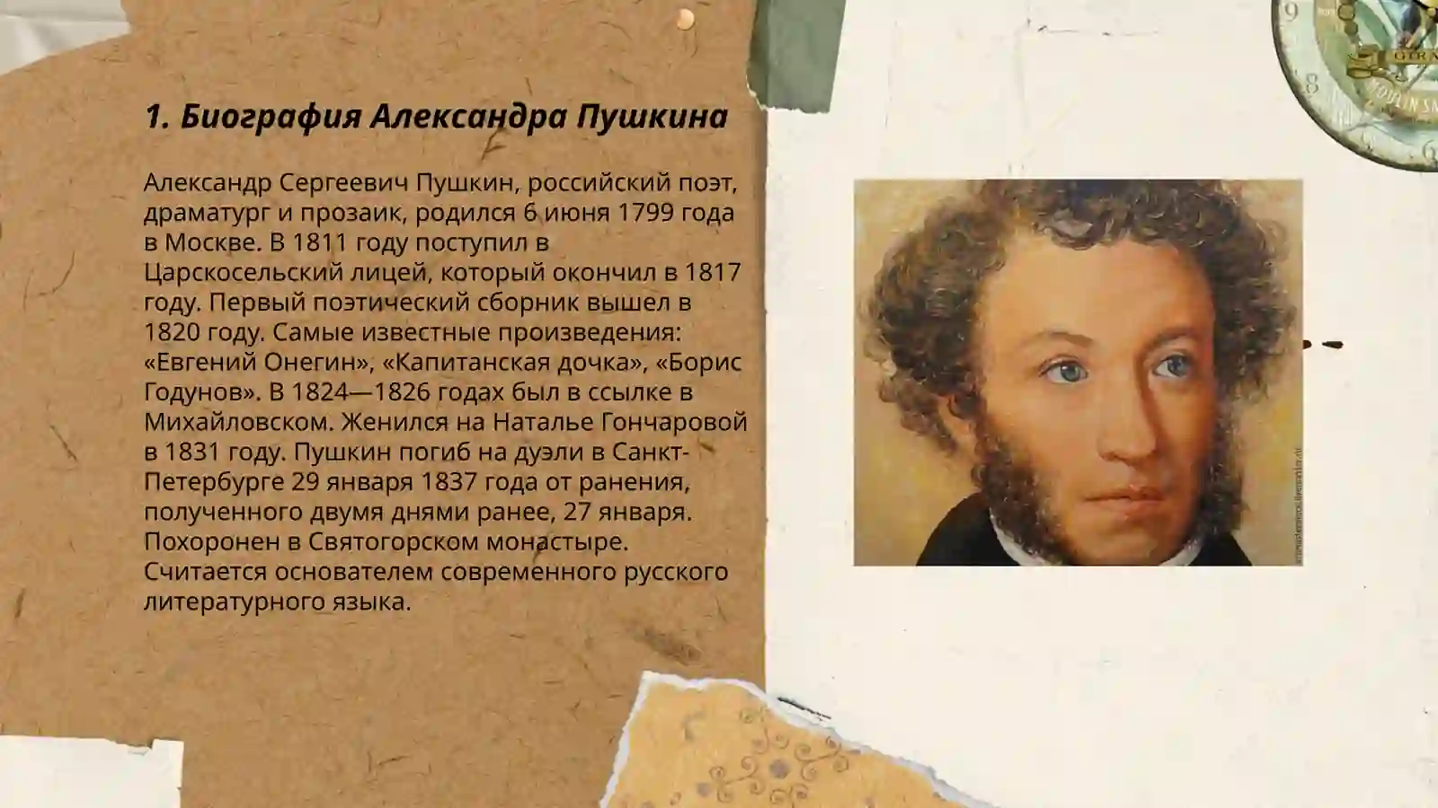 Pushkin 3
