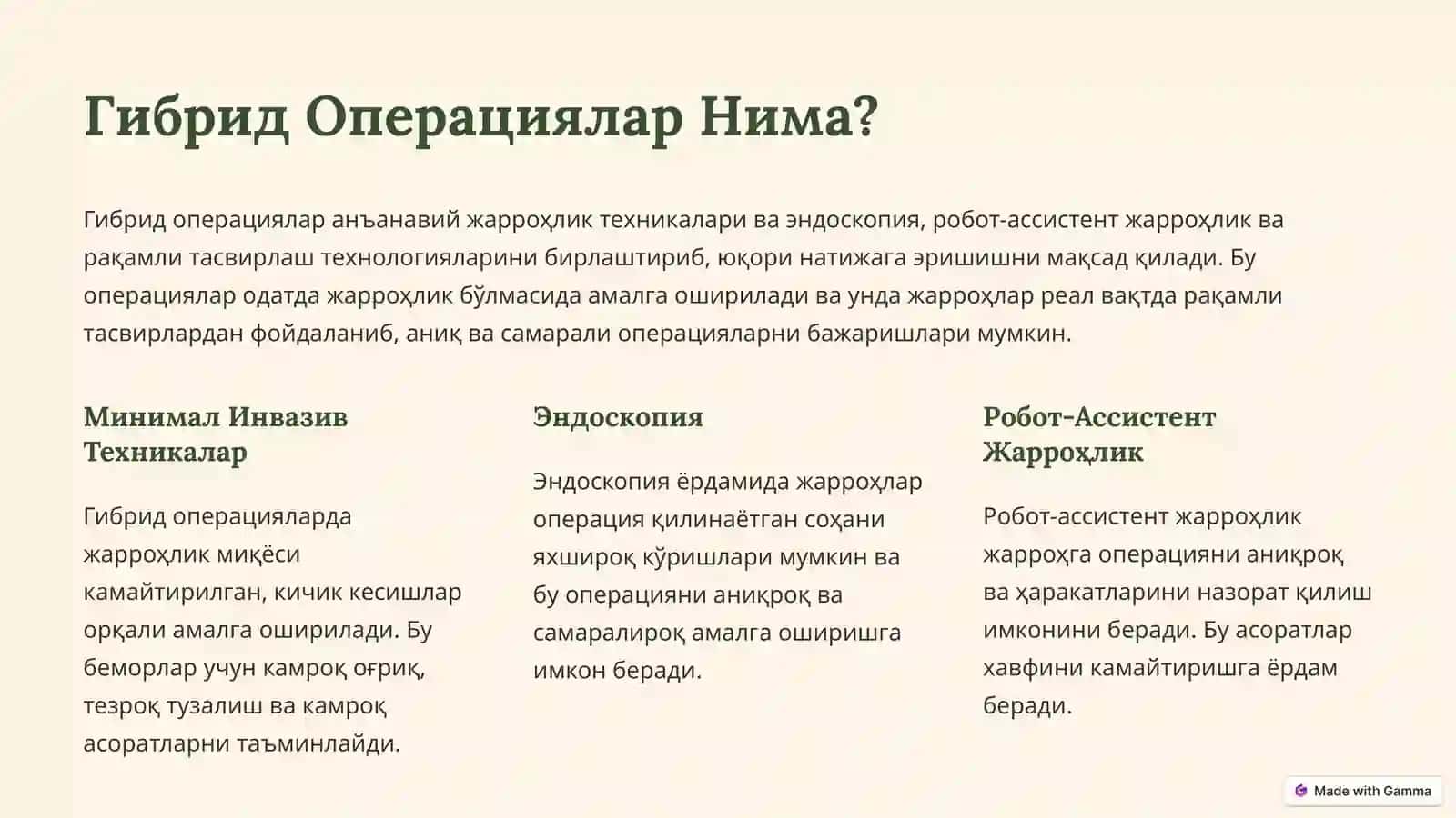 Хирургик Гибрид Операциялар: Тиббиётнинг Янги Даври 3