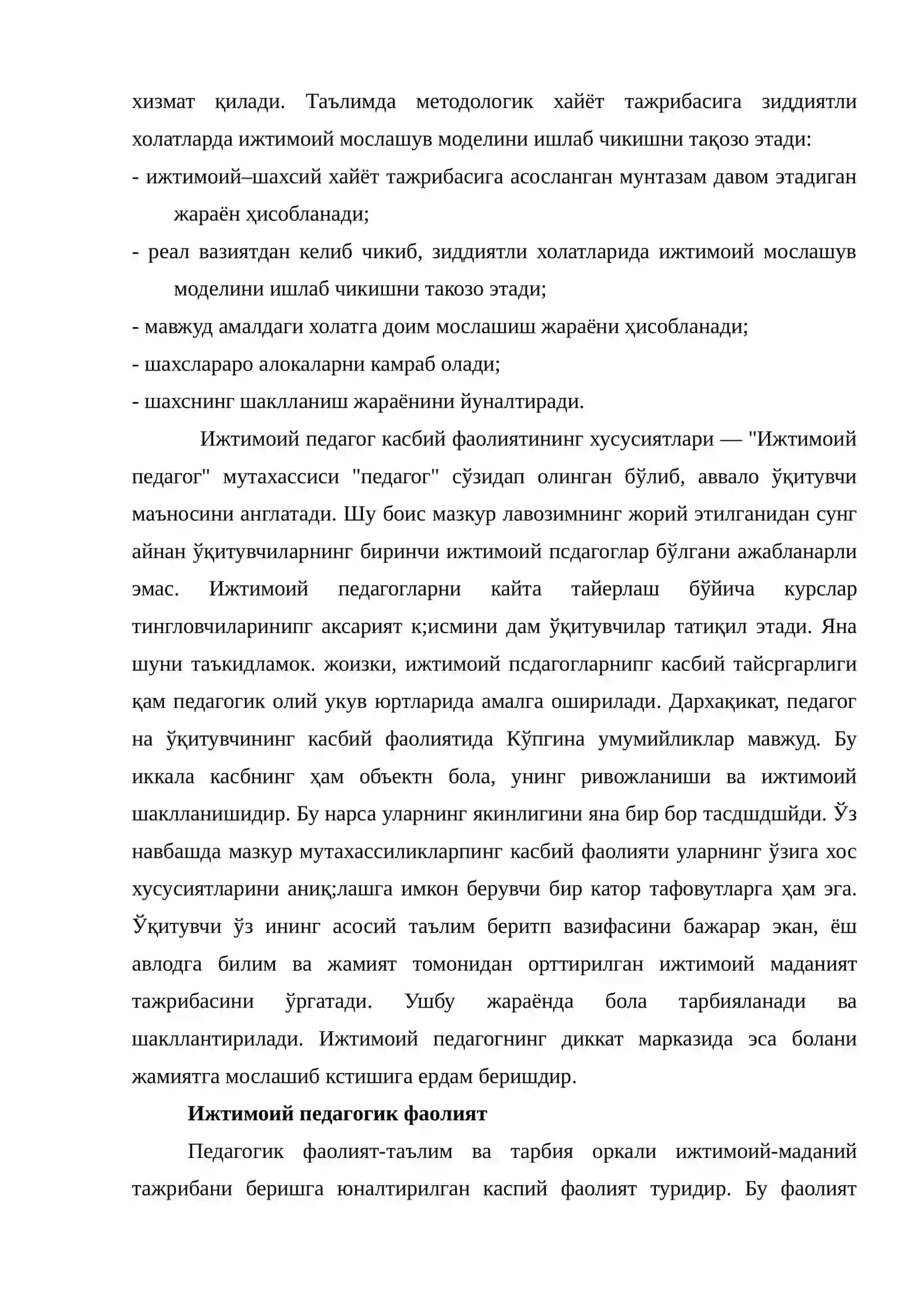 Ижтимоий педагог ва унинг касбий сифати 3