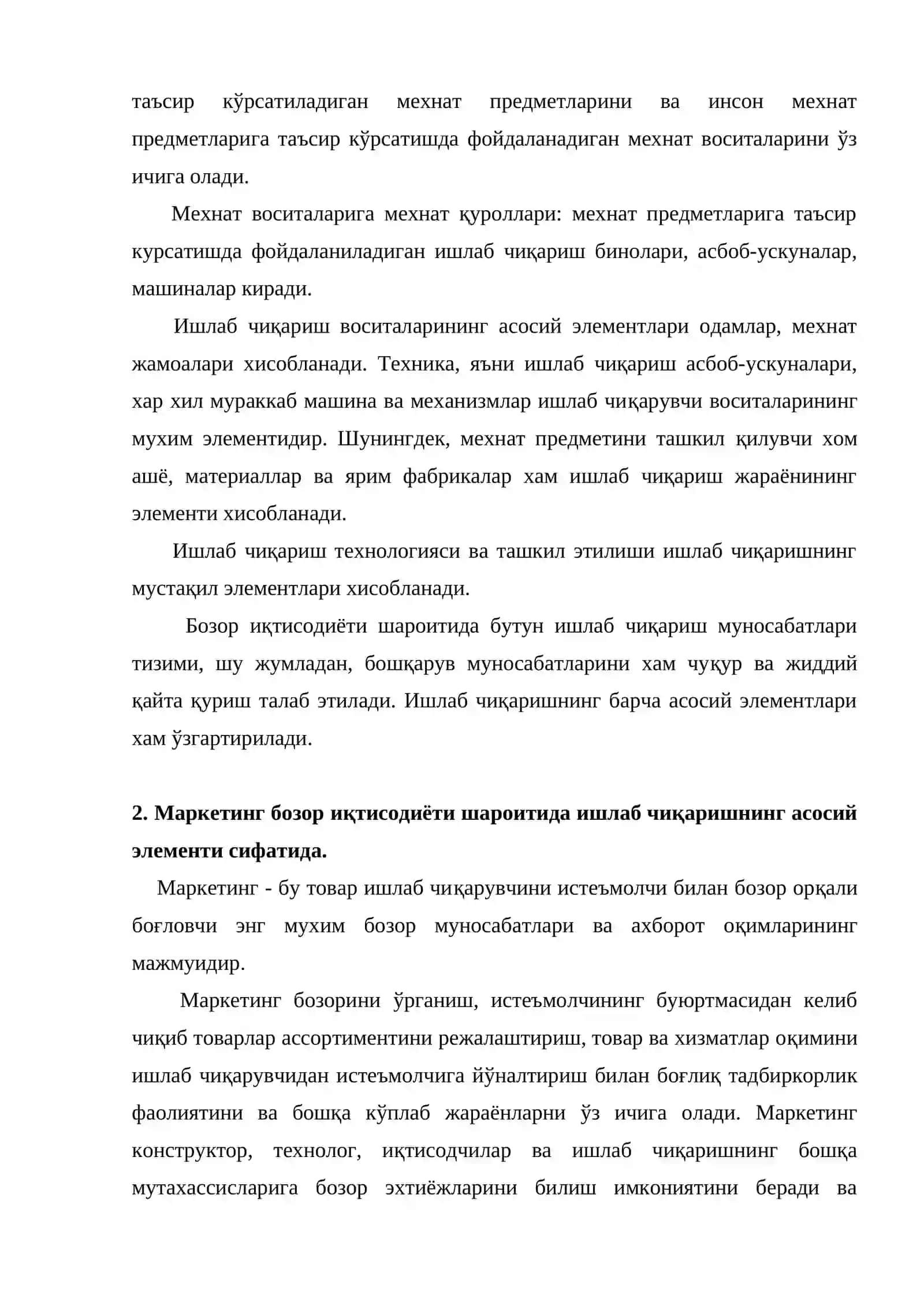 Бозор иқтисодиёти шароитида товар ишлаб чиқариш бошқарув объекти сифатида 3